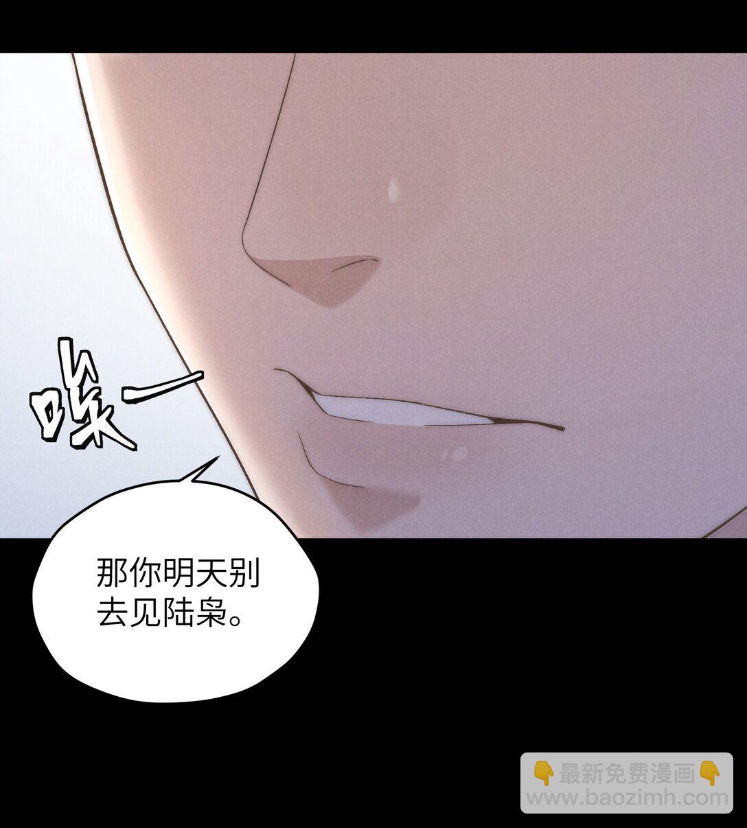 少爺不乖 - 第50話 叔叔要一直聽話，我纔會喜歡你喲~(1/2) - 1