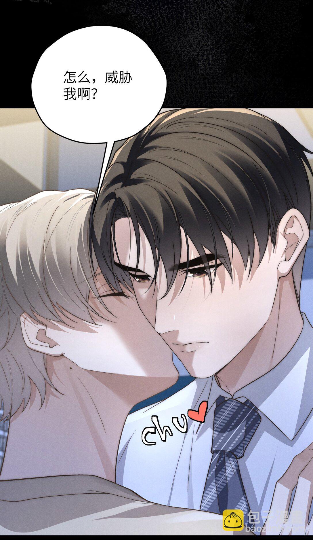 少爺不乖 - 第50話 叔叔要一直聽話，我纔會喜歡你喲~(1/2) - 6