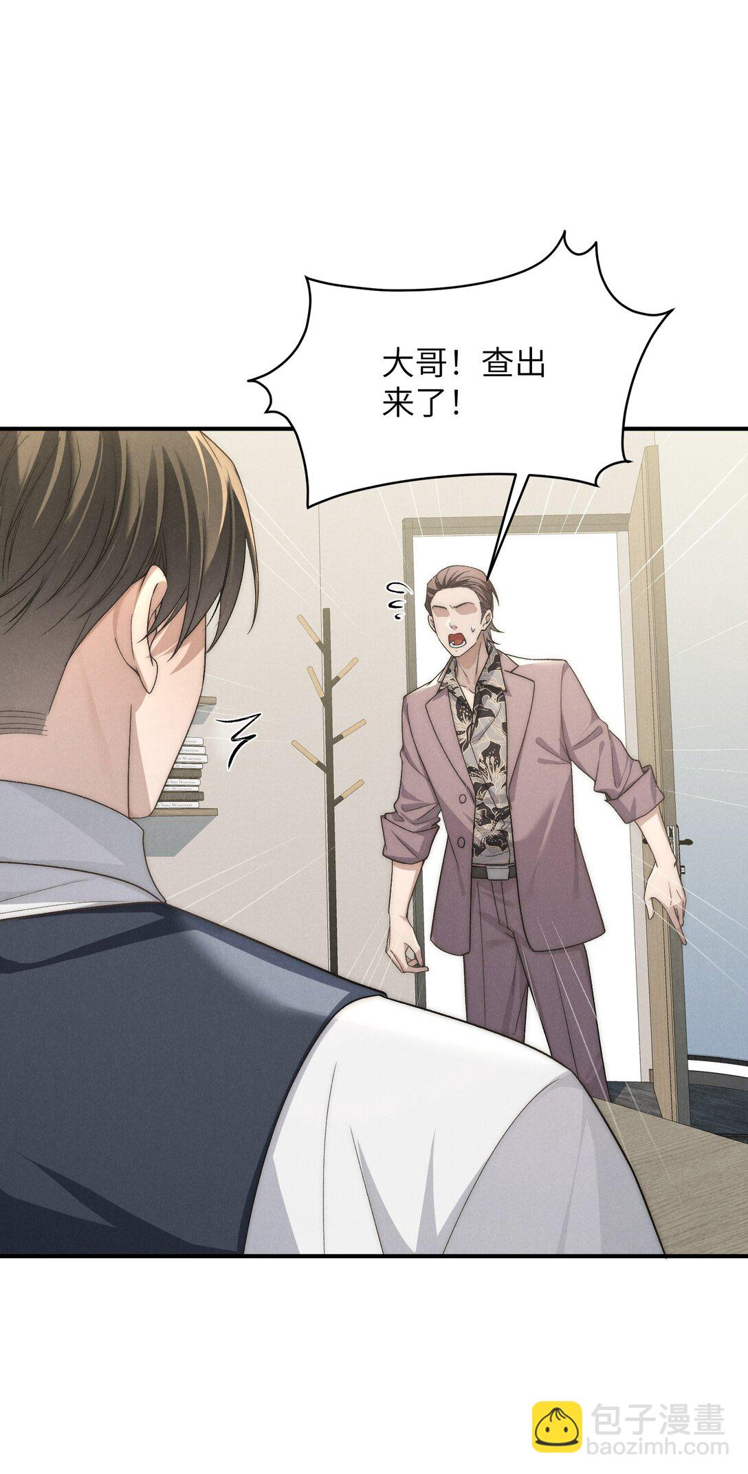 少爺不乖 - 第50話 叔叔要一直聽話，我纔會喜歡你喲~(1/2) - 3