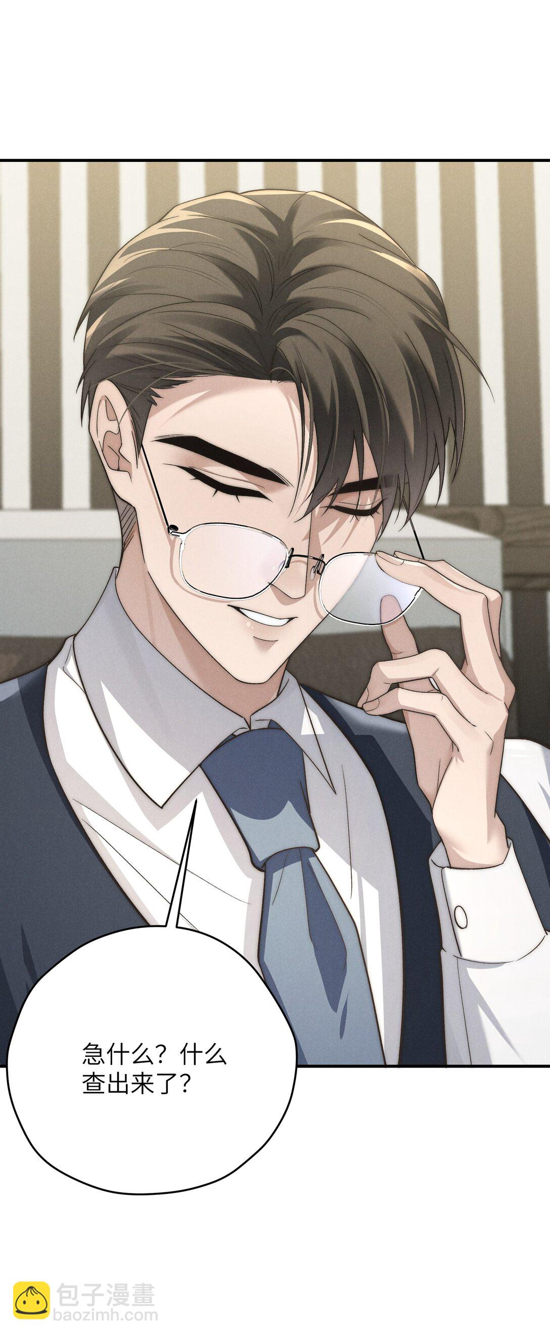 少爺不乖 - 第50話 叔叔要一直聽話，我纔會喜歡你喲~(1/2) - 4