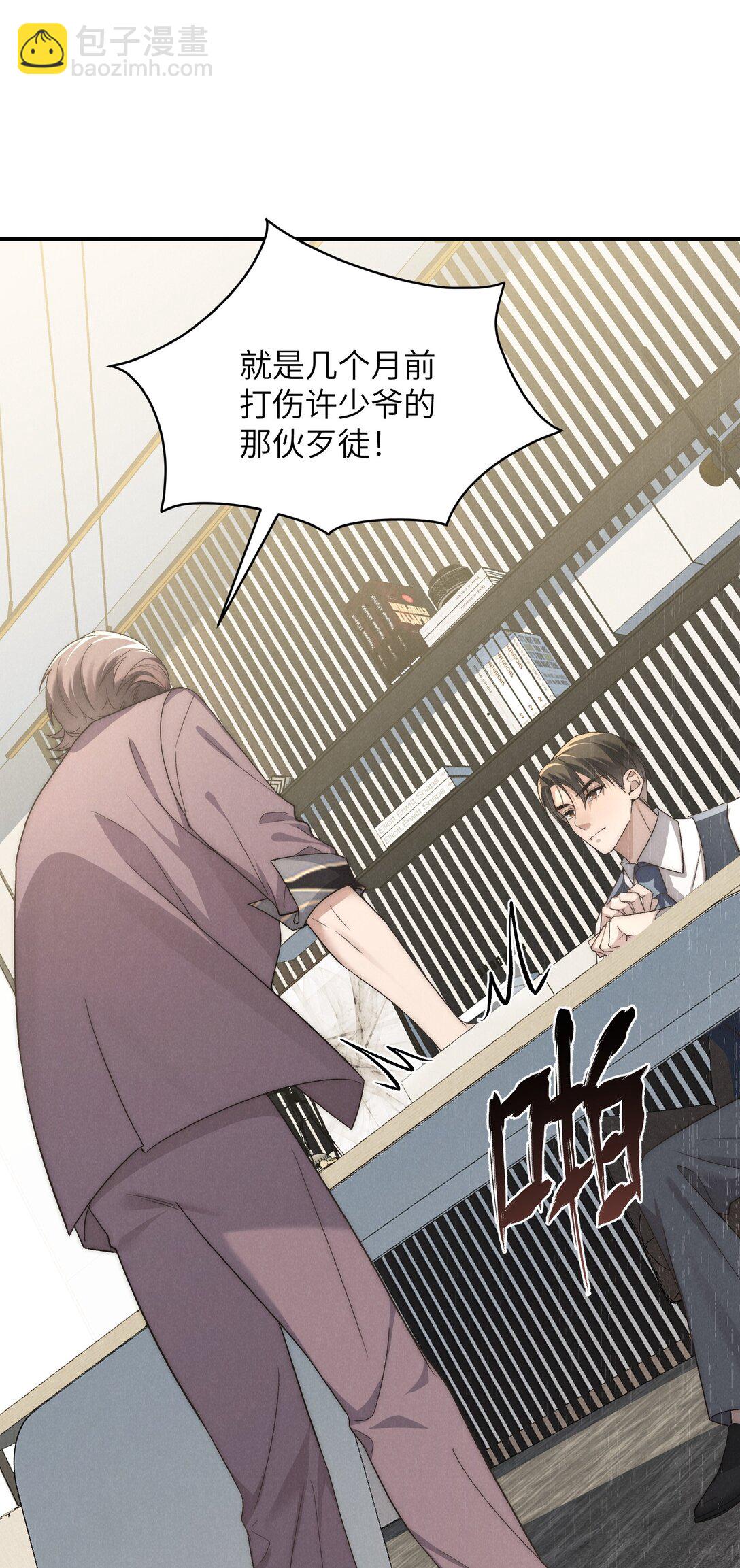 少爺不乖 - 第50話 叔叔要一直聽話，我纔會喜歡你喲~(1/2) - 5