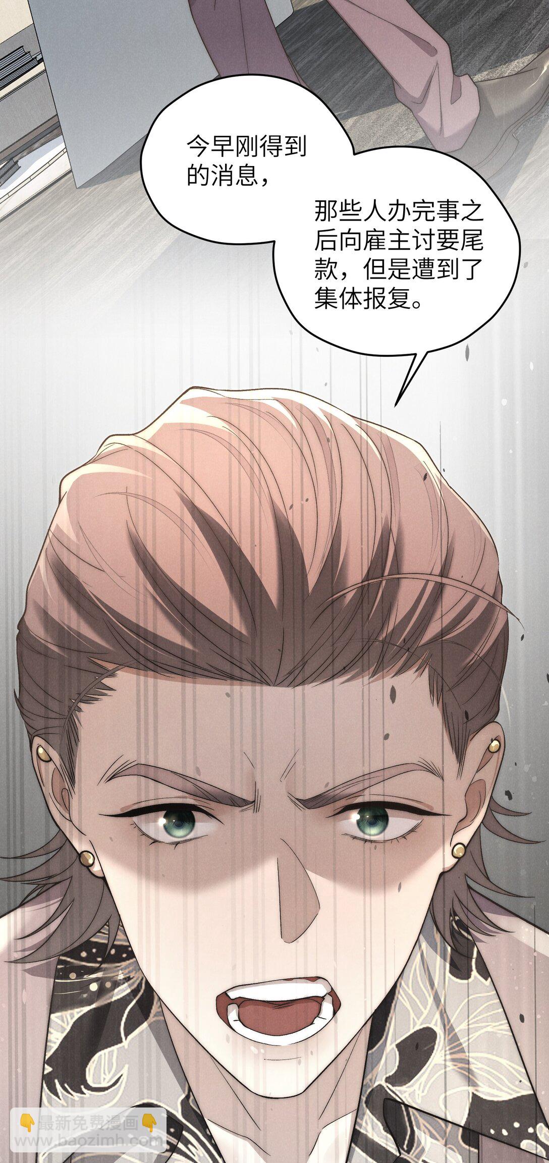 少爺不乖 - 第50話 叔叔要一直聽話，我纔會喜歡你喲~(1/2) - 6