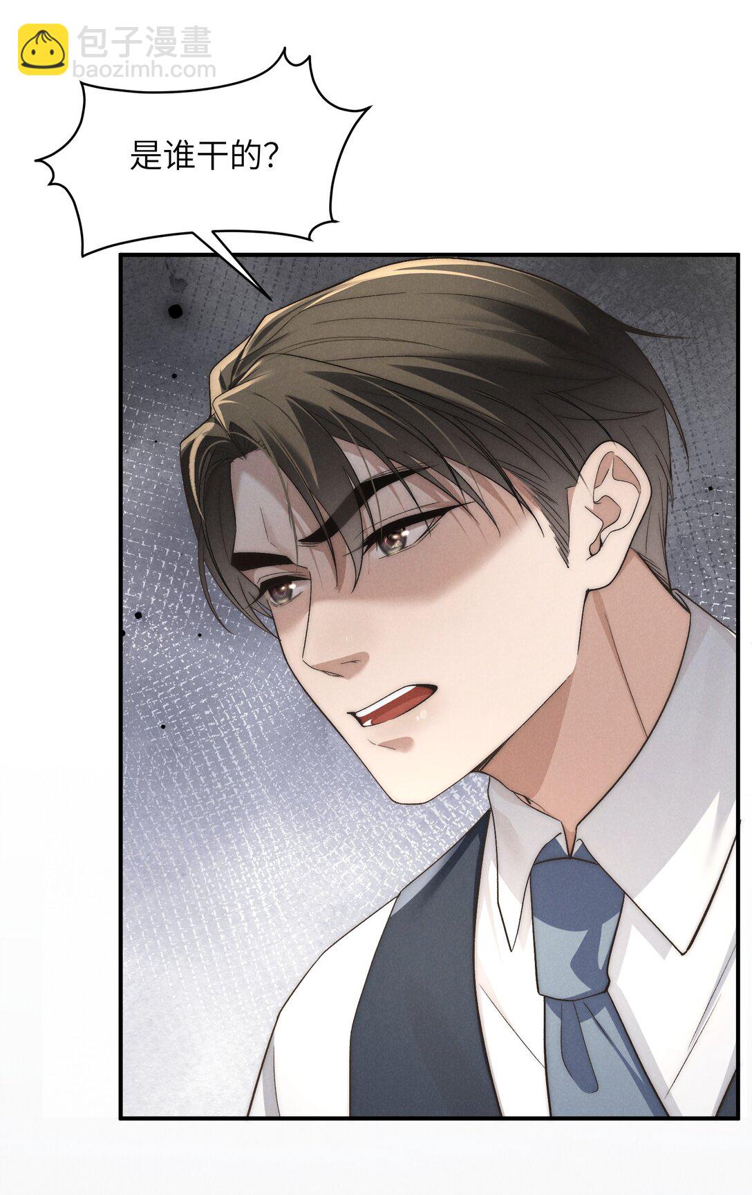 少爺不乖 - 第50話 叔叔要一直聽話，我纔會喜歡你喲~(1/2) - 8