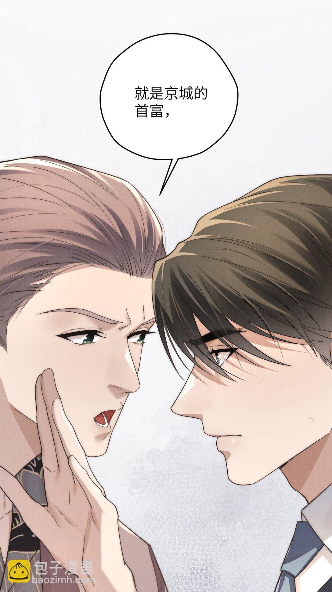 少爺不乖 - 第50話 叔叔要一直聽話，我纔會喜歡你喲~(1/2) - 1