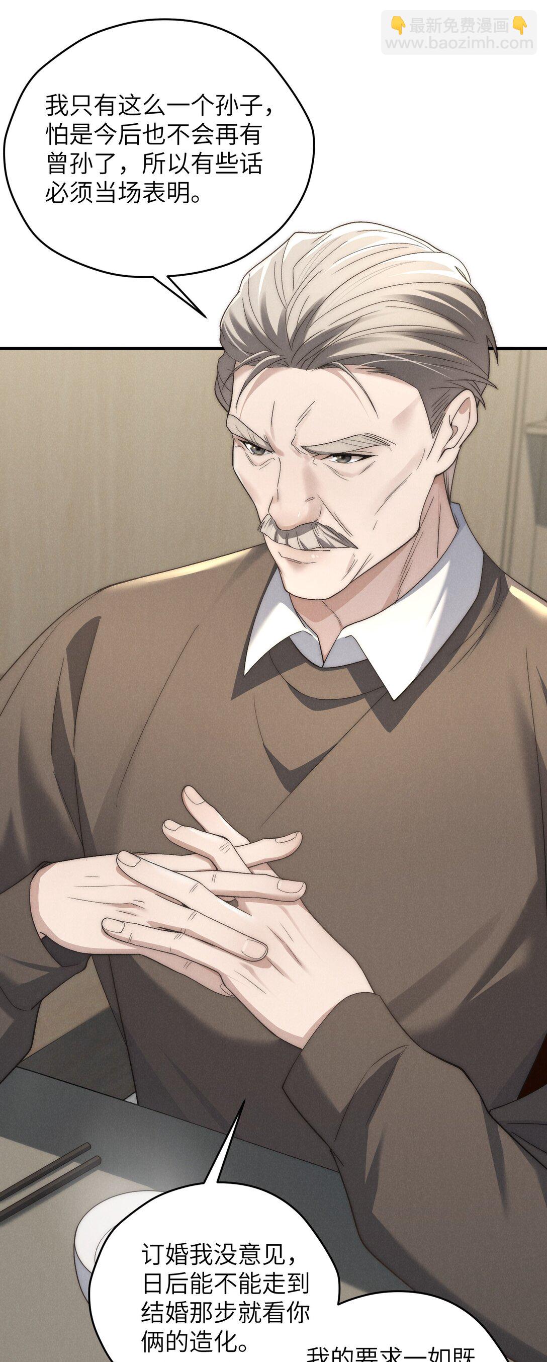 少爺不乖 - 第50話 叔叔要一直聽話，我纔會喜歡你喲~(1/2) - 5