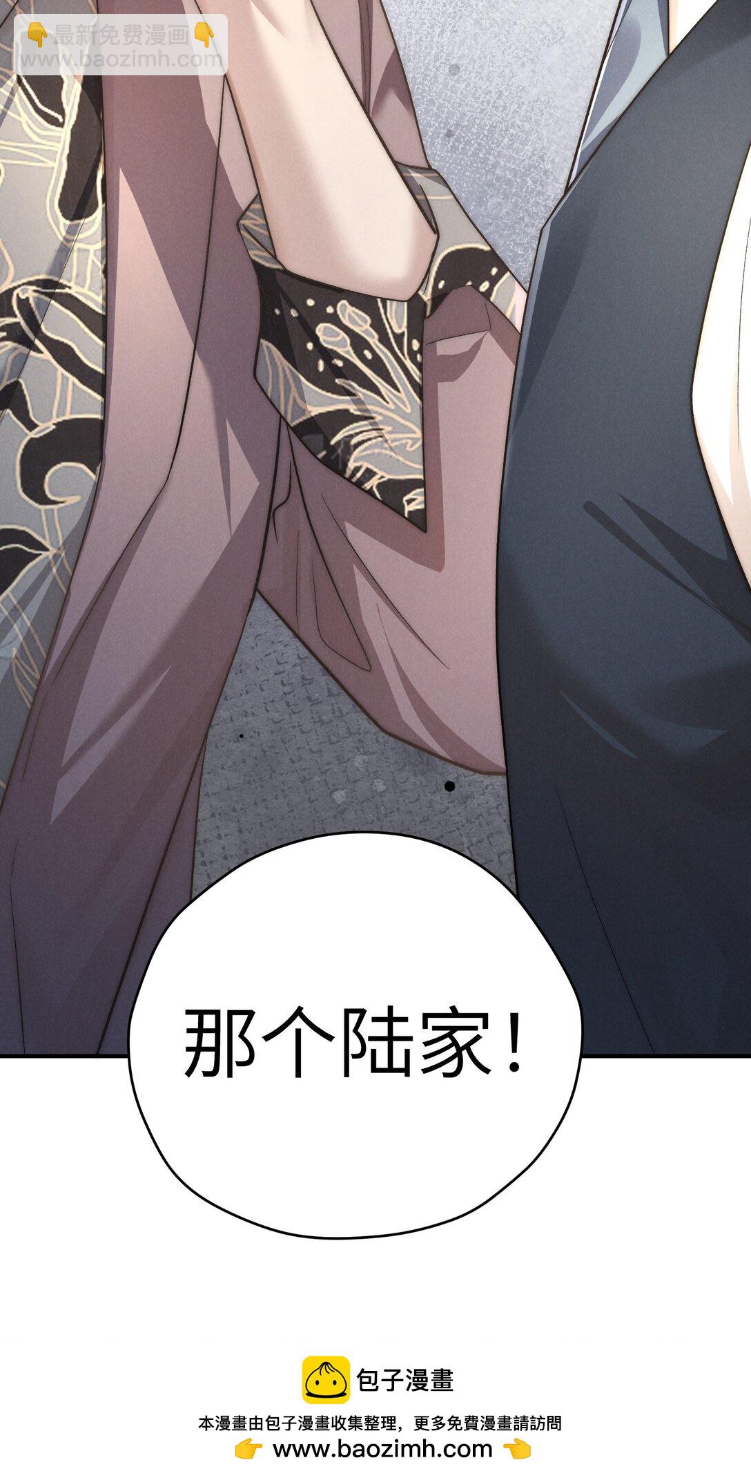 少爺不乖 - 第50話 叔叔要一直聽話，我纔會喜歡你喲~(1/2) - 2