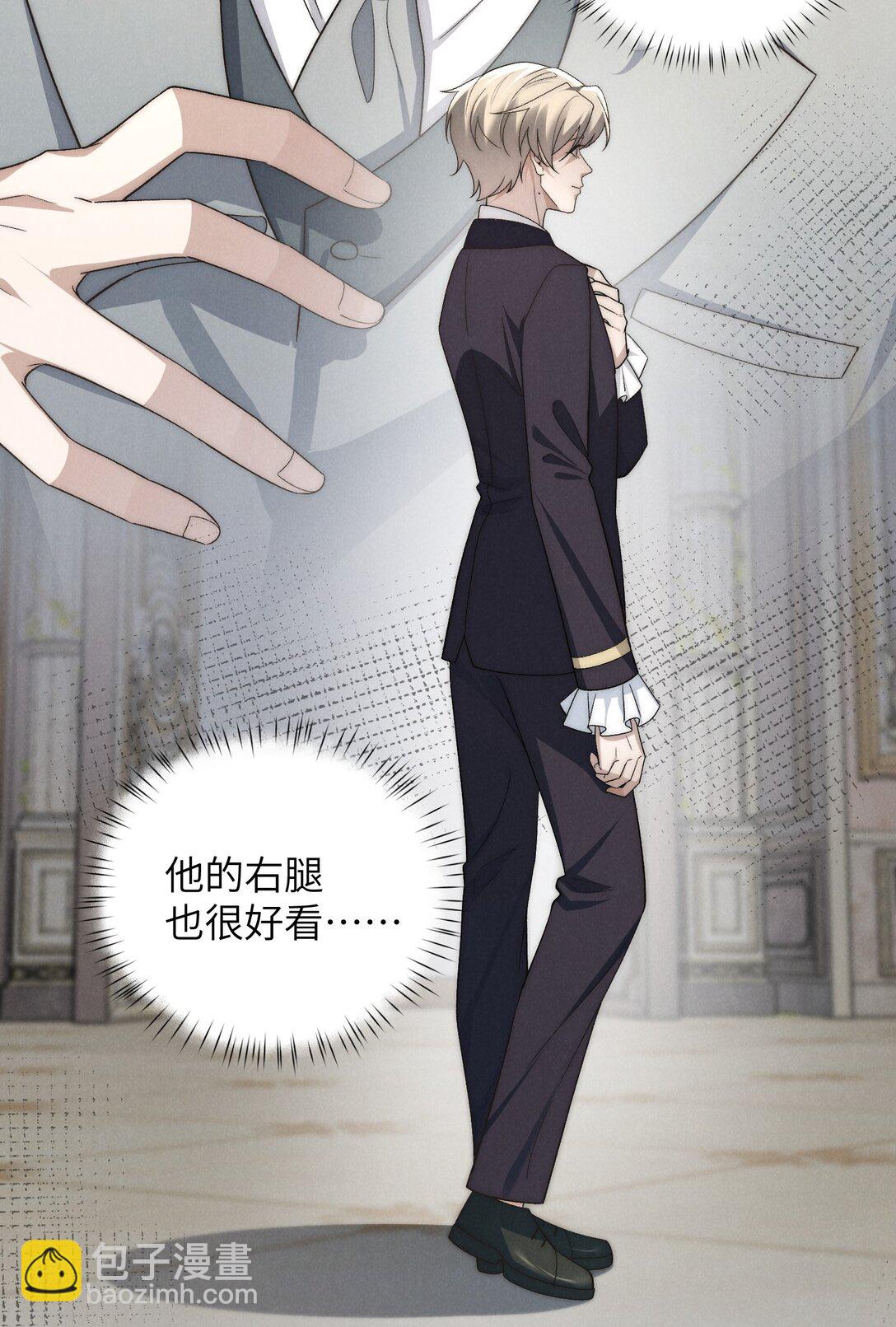 少爺不乖 - 第52話 人和心，我都想獨佔(1/2) - 7