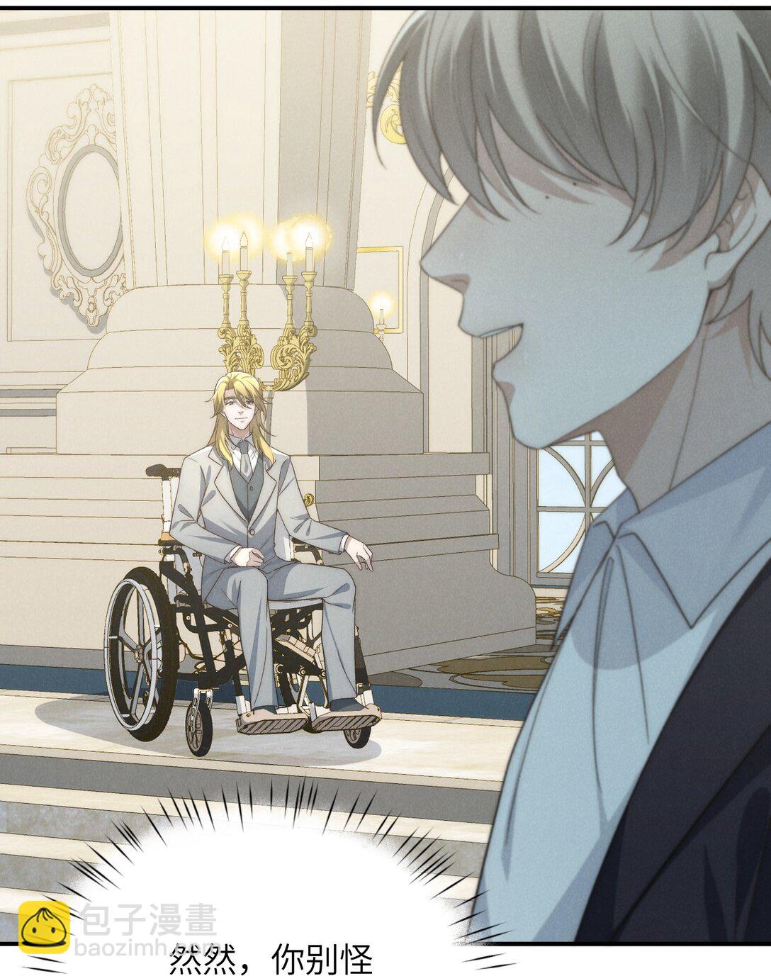 少爺不乖 - 第52話 人和心，我都想獨佔(1/2) - 1