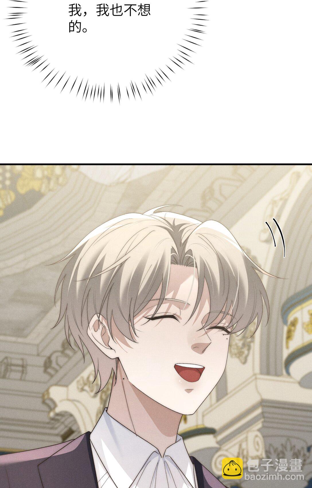 少爺不乖 - 第52話 人和心，我都想獨佔(1/2) - 2