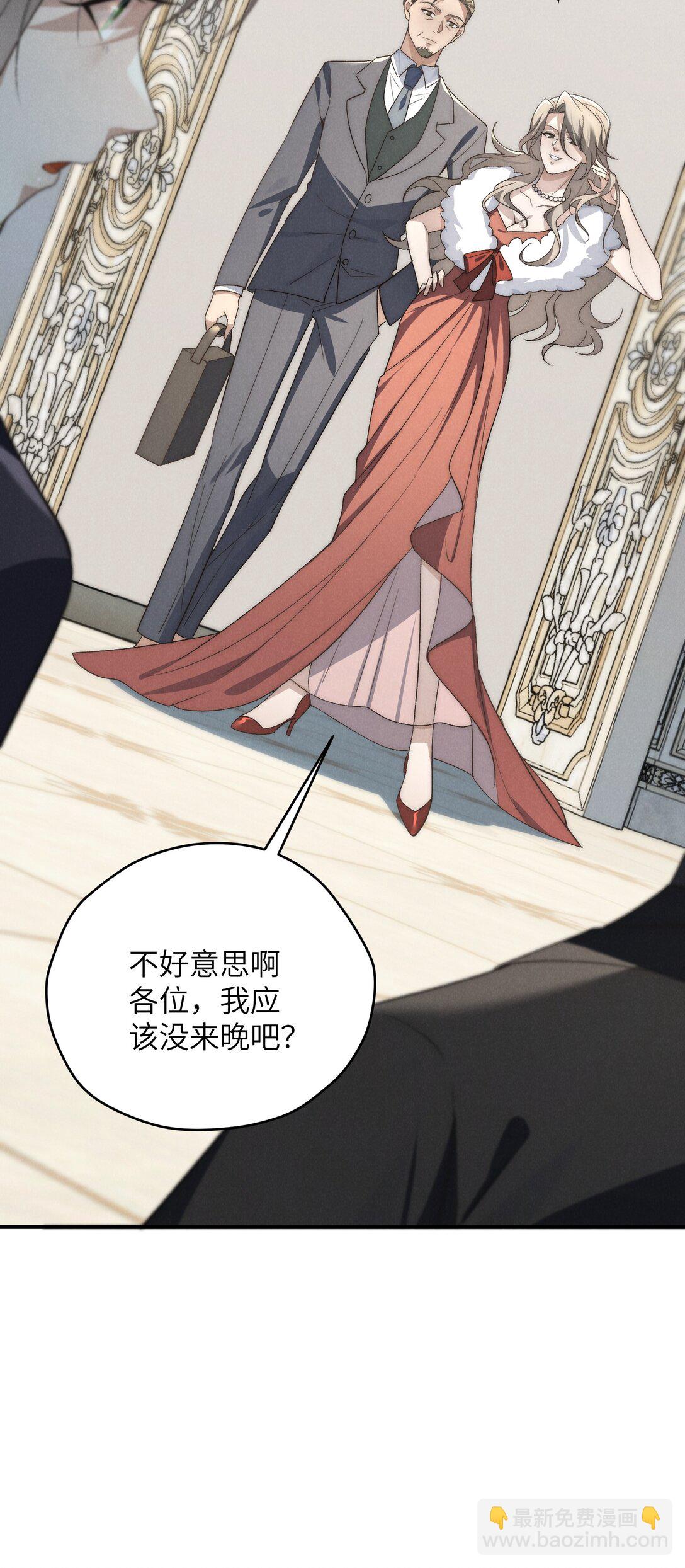 少爺不乖 - 第52話 人和心，我都想獨佔(1/2) - 2