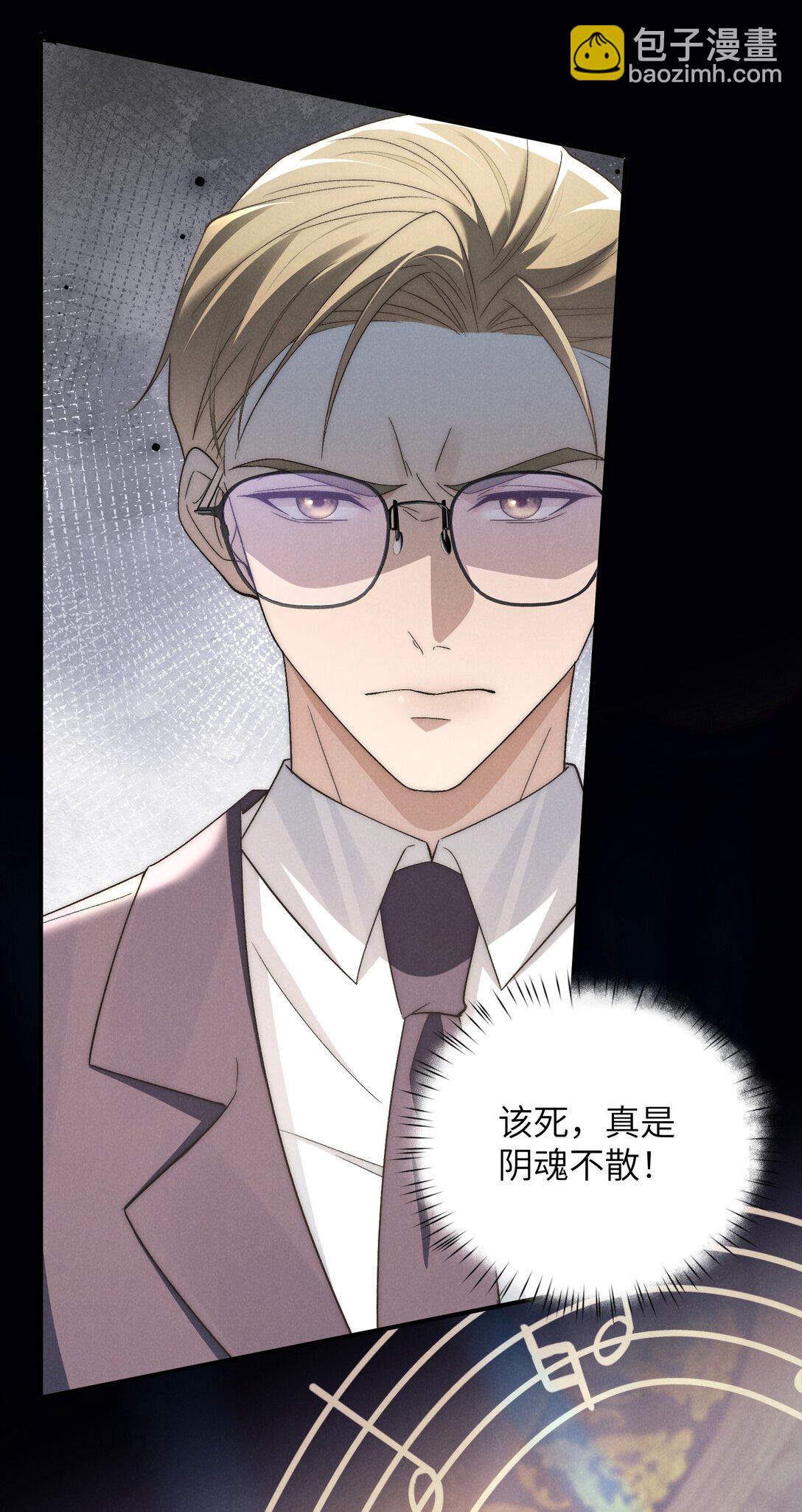 少爺不乖 - 第52話 人和心，我都想獨佔(1/2) - 6