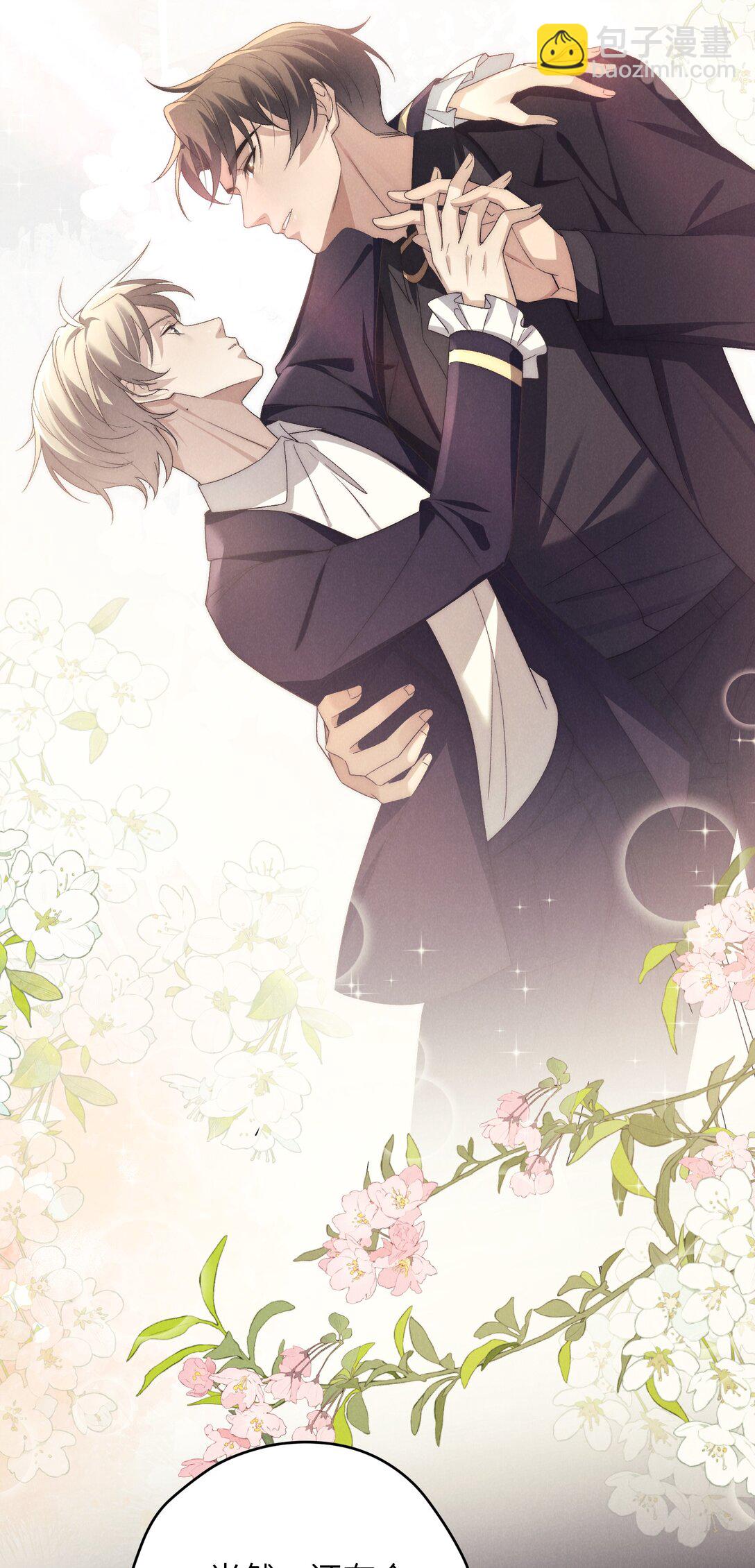 少爺不乖 - 第52話 人和心，我都想獨佔(1/2) - 5