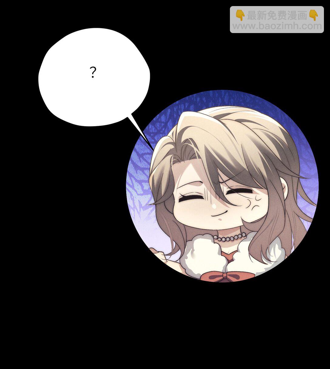 少爺不乖 - 第52話 人和心，我都想獨佔(1/2) - 1