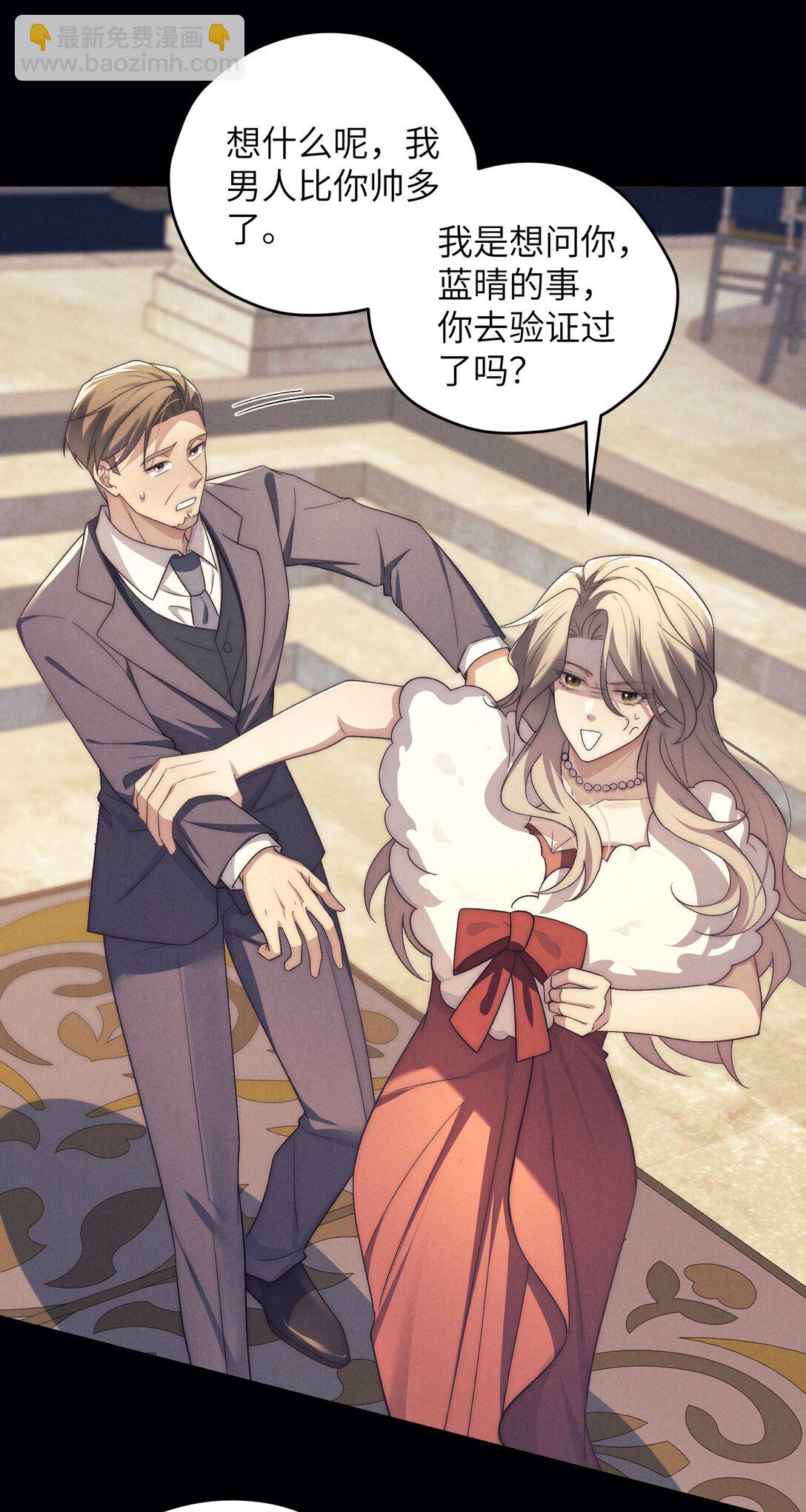 少爺不乖 - 第52話 人和心，我都想獨佔(1/2) - 2