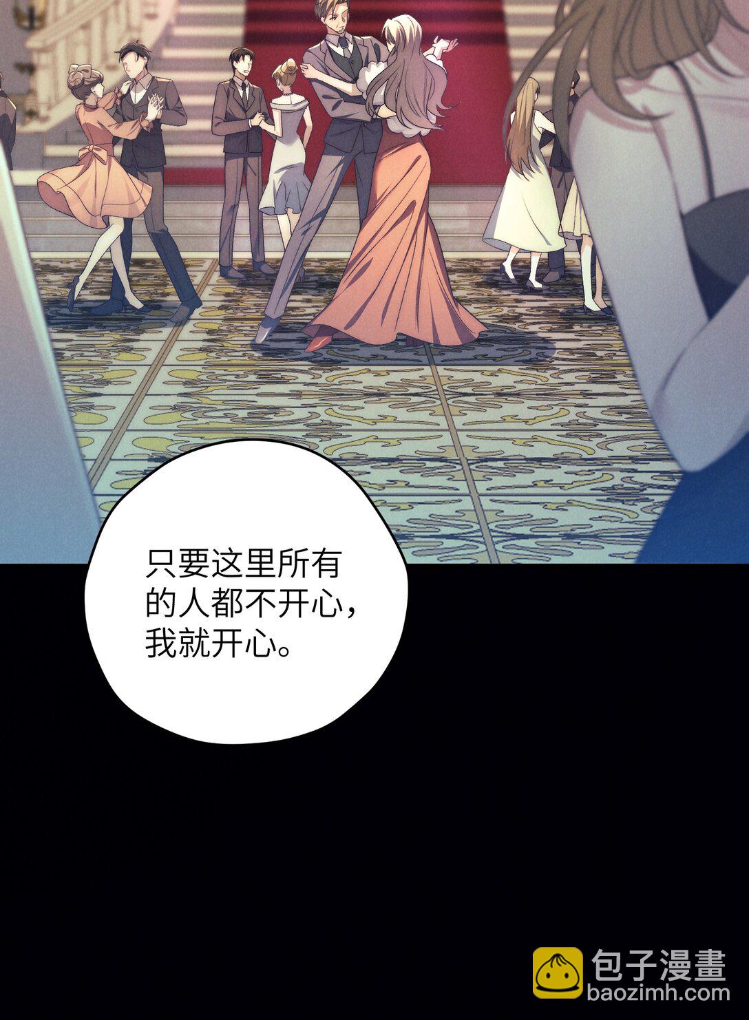 少爺不乖 - 第52話 人和心，我都想獨佔(1/2) - 5