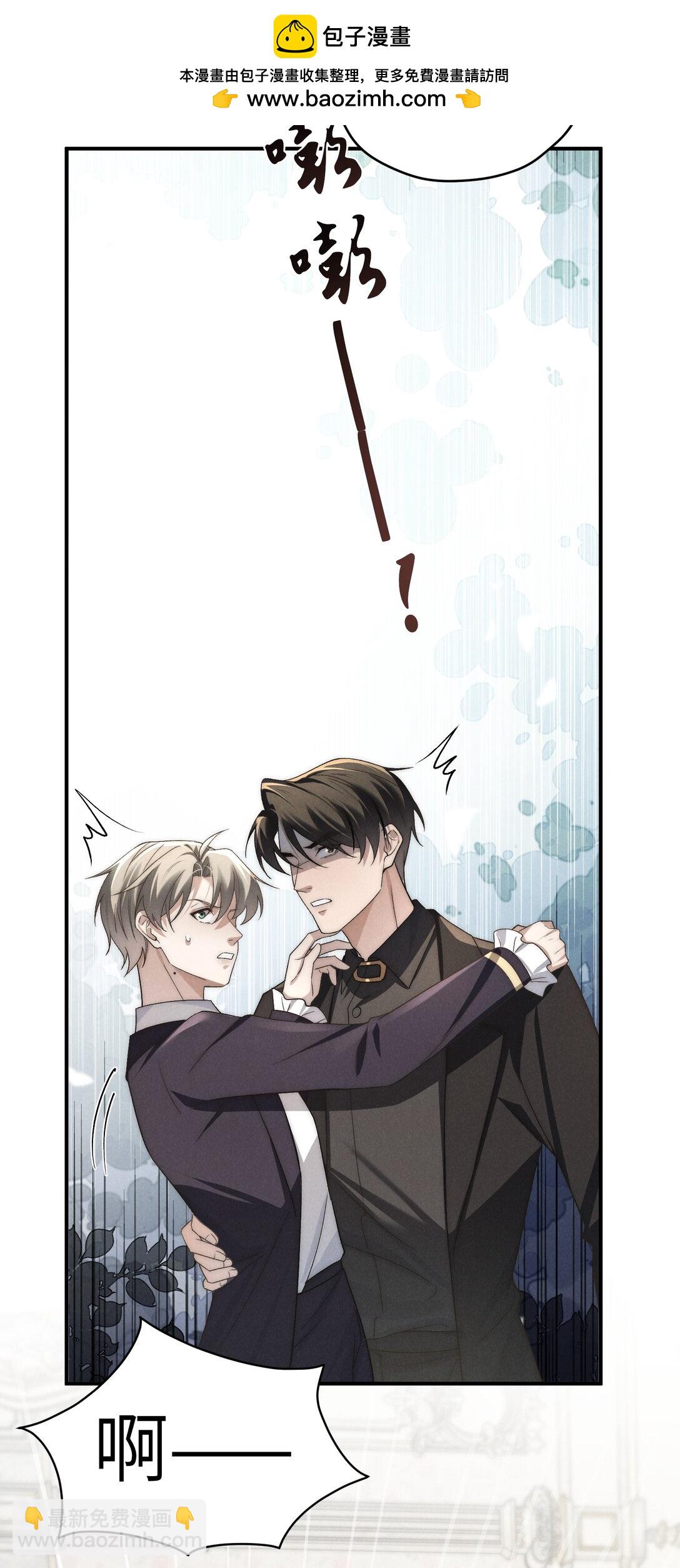 少爺不乖 - 第52話 人和心，我都想獨佔(2/2) - 2