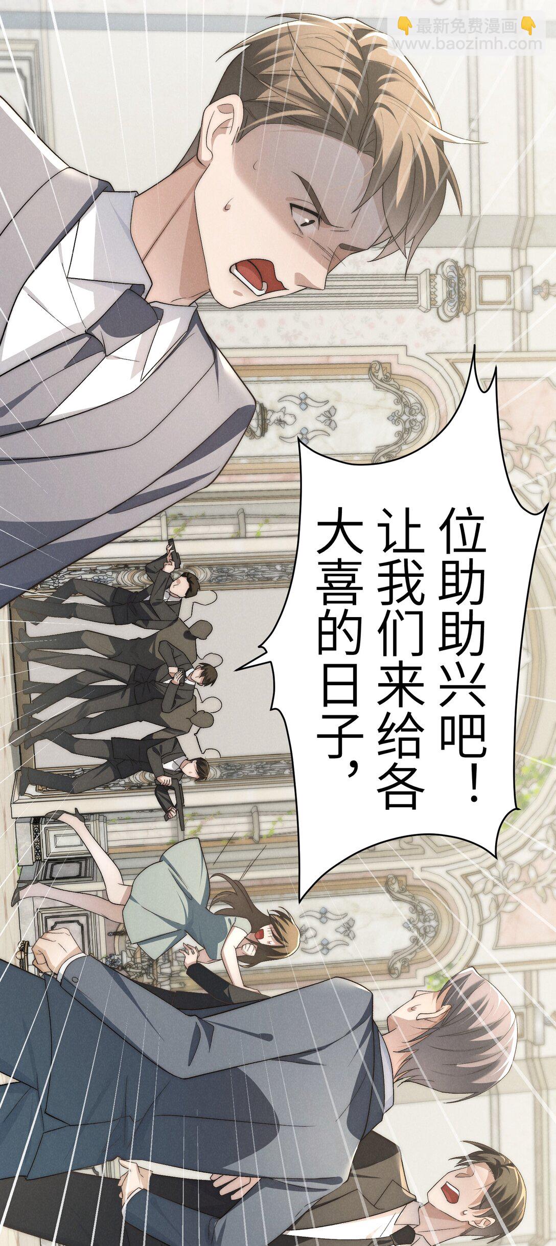 少爺不乖 - 第52話 人和心，我都想獨佔(2/2) - 1