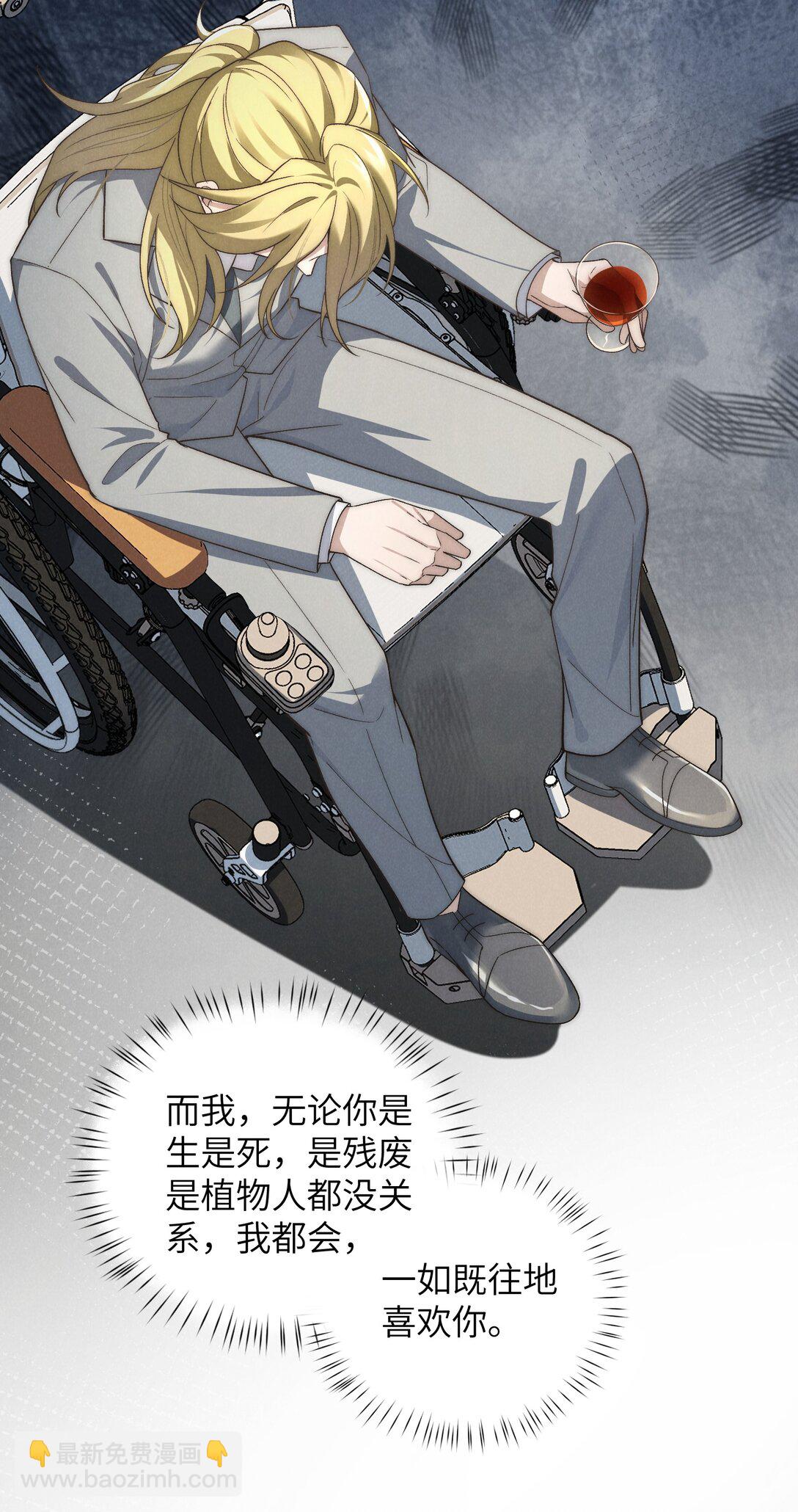 少爺不乖 - 第52話 人和心，我都想獨佔(1/2) - 7