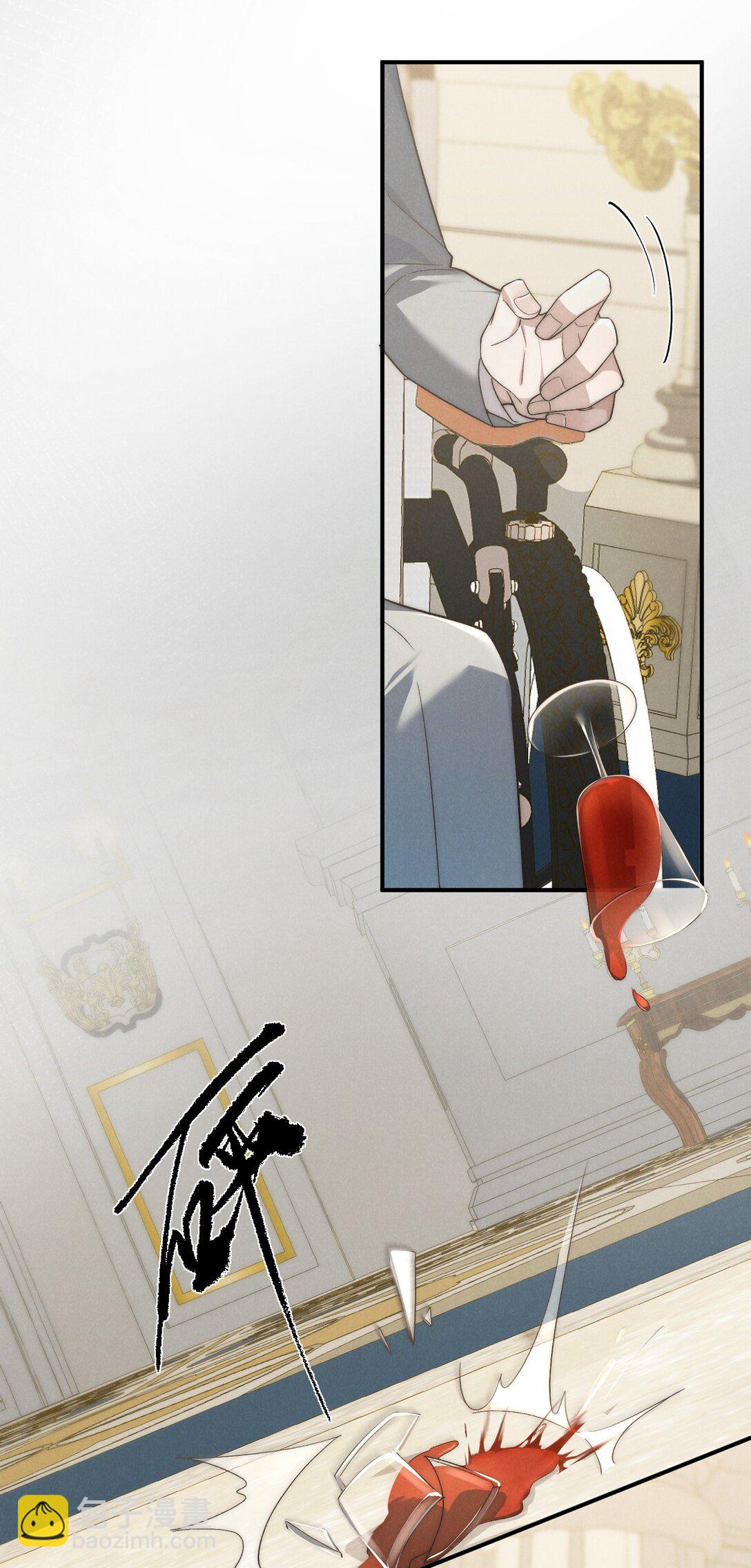 少爺不乖 - 第52話 人和心，我都想獨佔(1/2) - 8