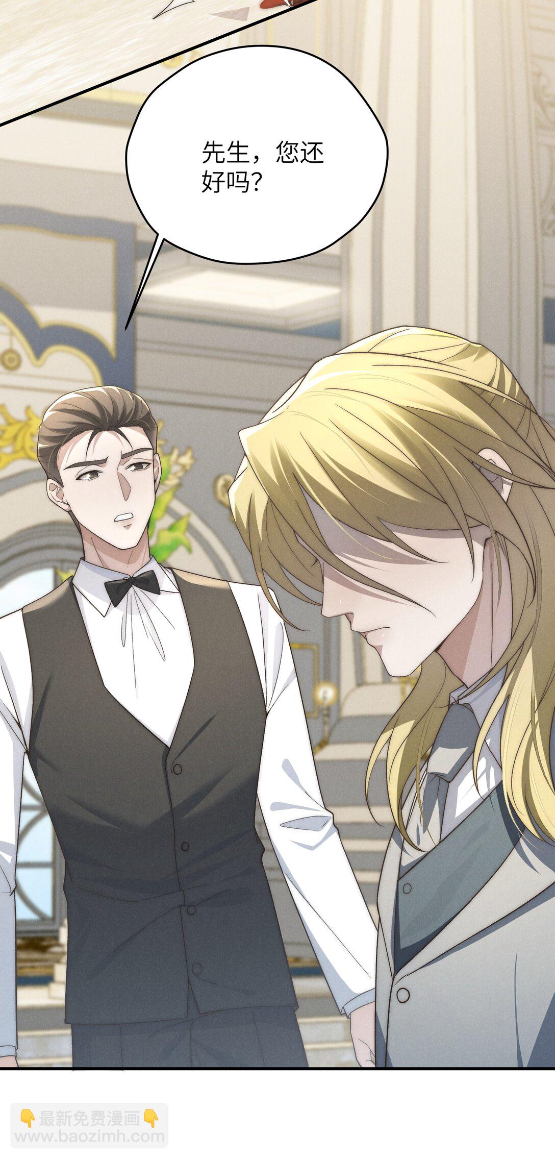 少爺不乖 - 第52話 人和心，我都想獨佔(1/2) - 1