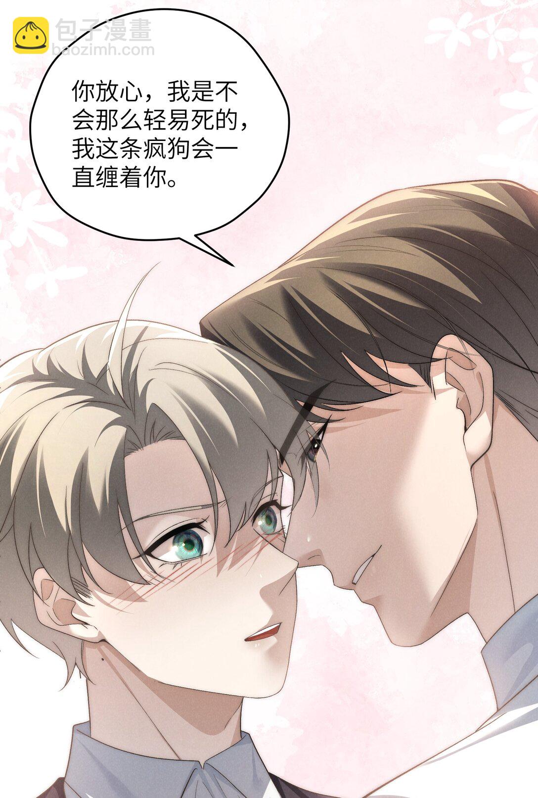 少爺不乖 - 第54話 爲什麼陳青越可以，我就不行？(1/2) - 2