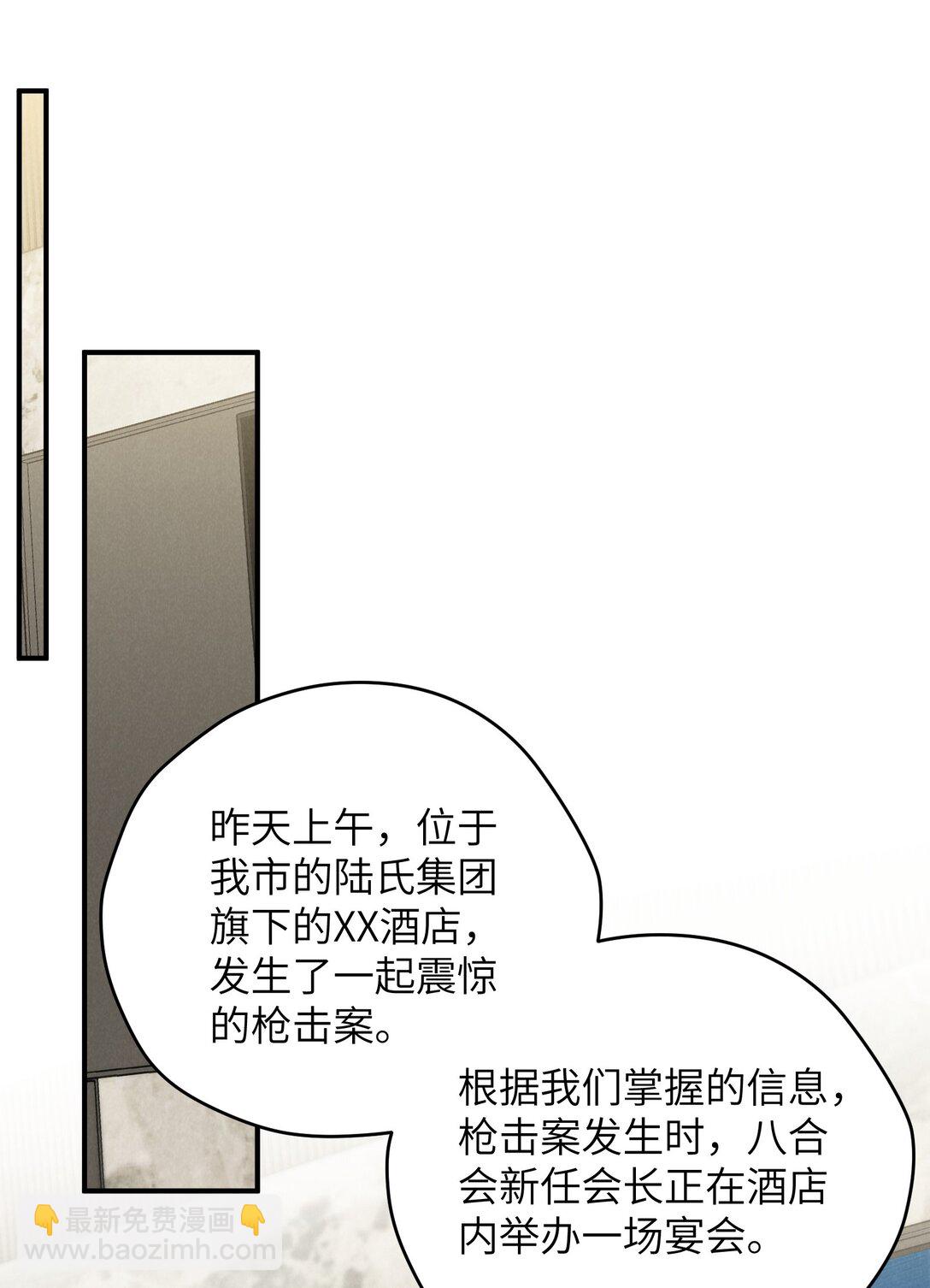 少爺不乖 - 第54話 爲什麼陳青越可以，我就不行？(1/2) - 6