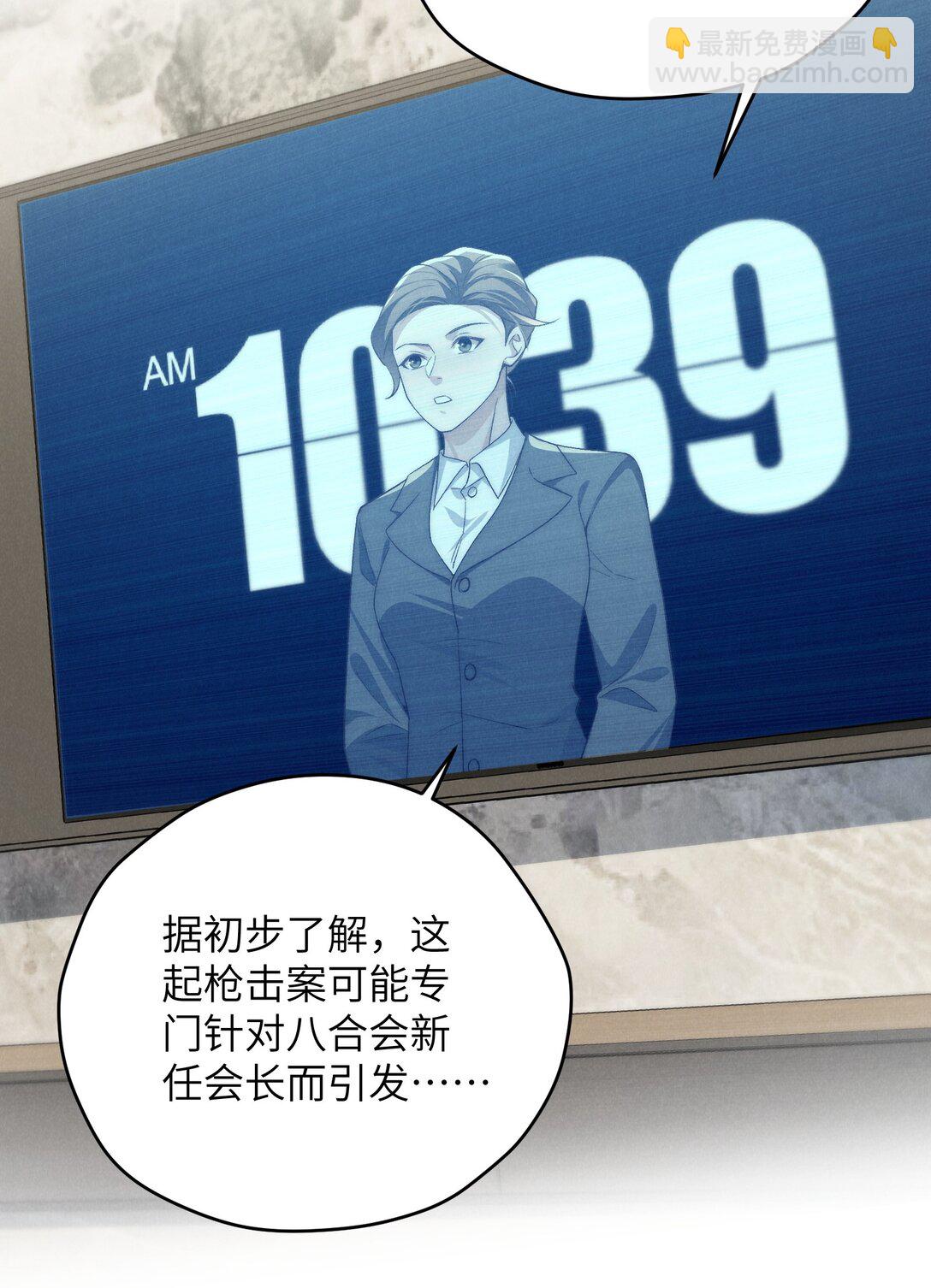 少爺不乖 - 第54話 爲什麼陳青越可以，我就不行？(1/2) - 7