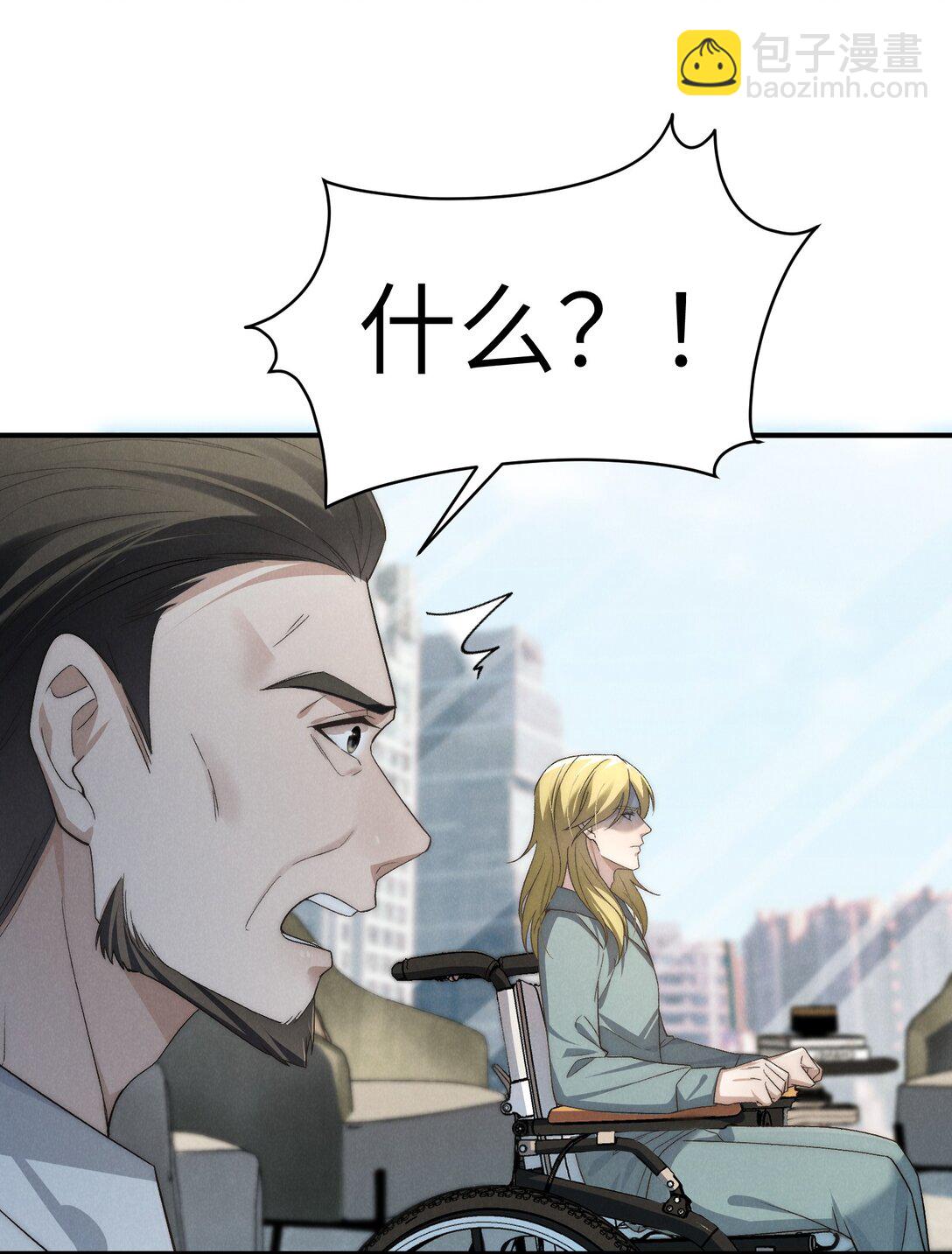 少爺不乖 - 第54話 爲什麼陳青越可以，我就不行？(1/2) - 3