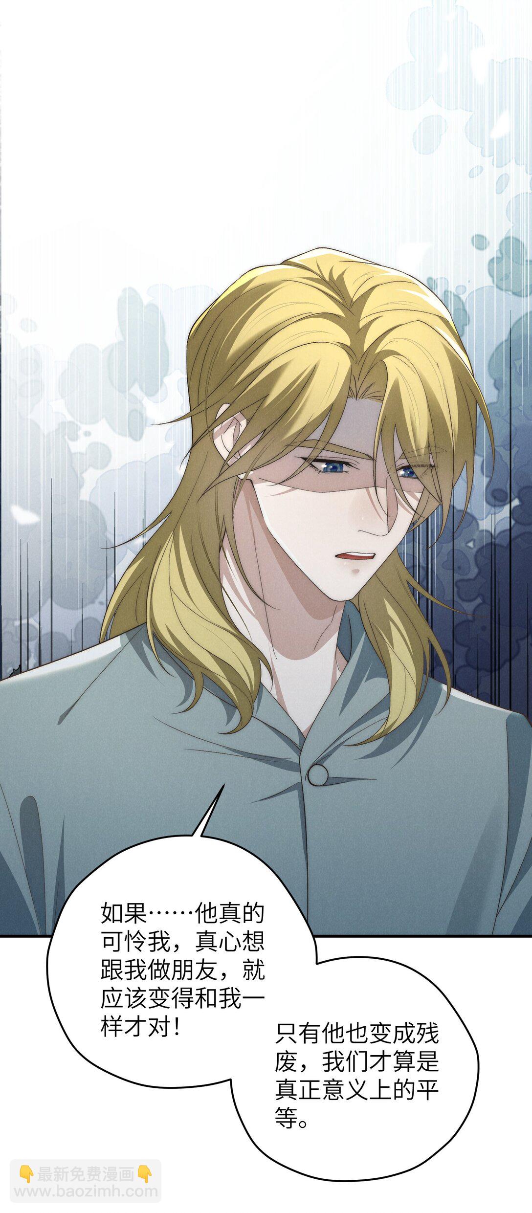 少爺不乖 - 第54話 爲什麼陳青越可以，我就不行？(1/2) - 5