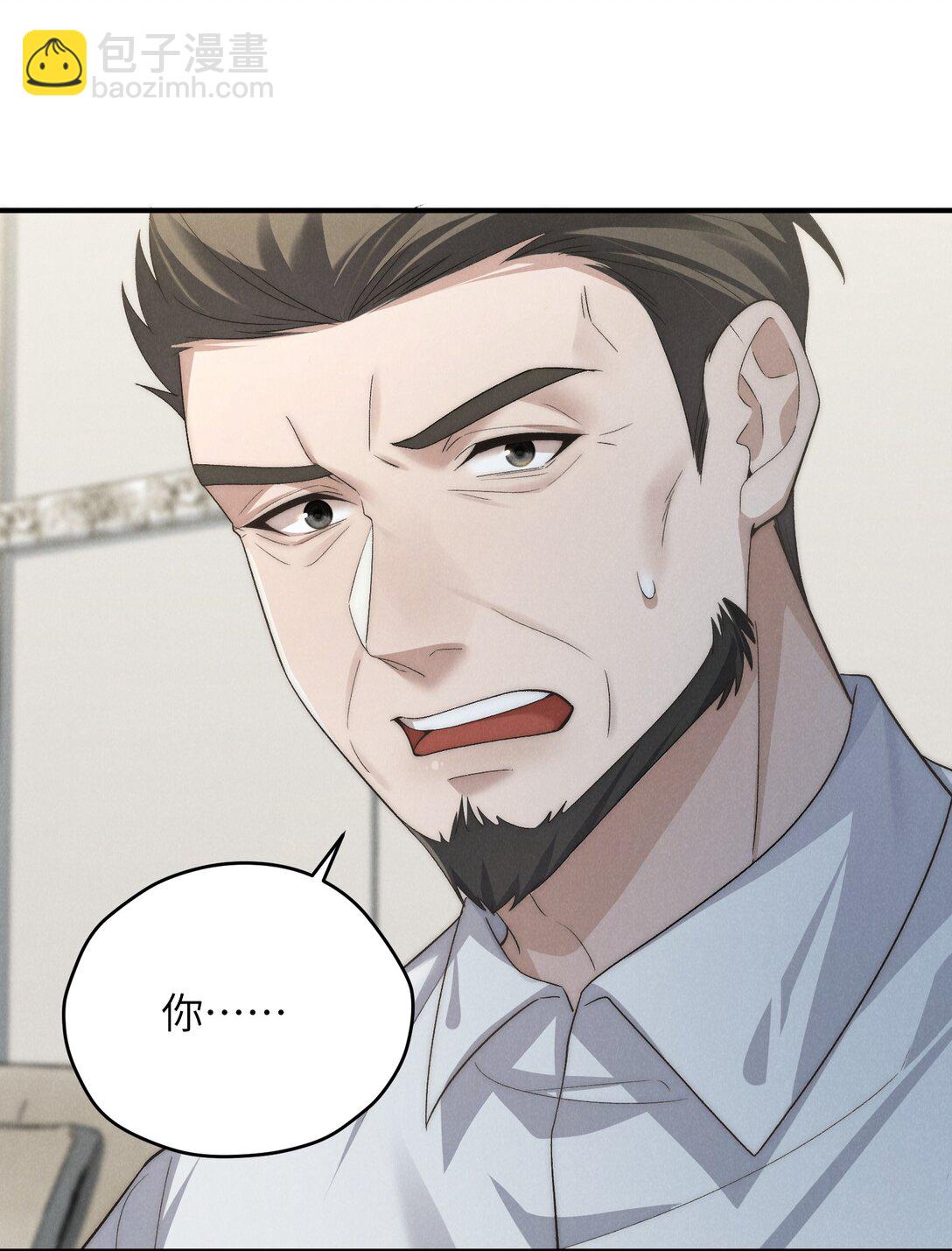 少爺不乖 - 第54話 爲什麼陳青越可以，我就不行？(1/2) - 6