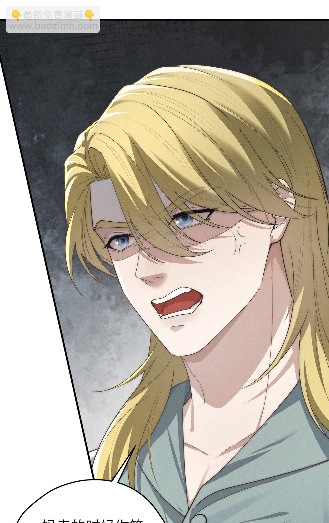 少爺不乖 - 第54話 爲什麼陳青越可以，我就不行？(1/2) - 1