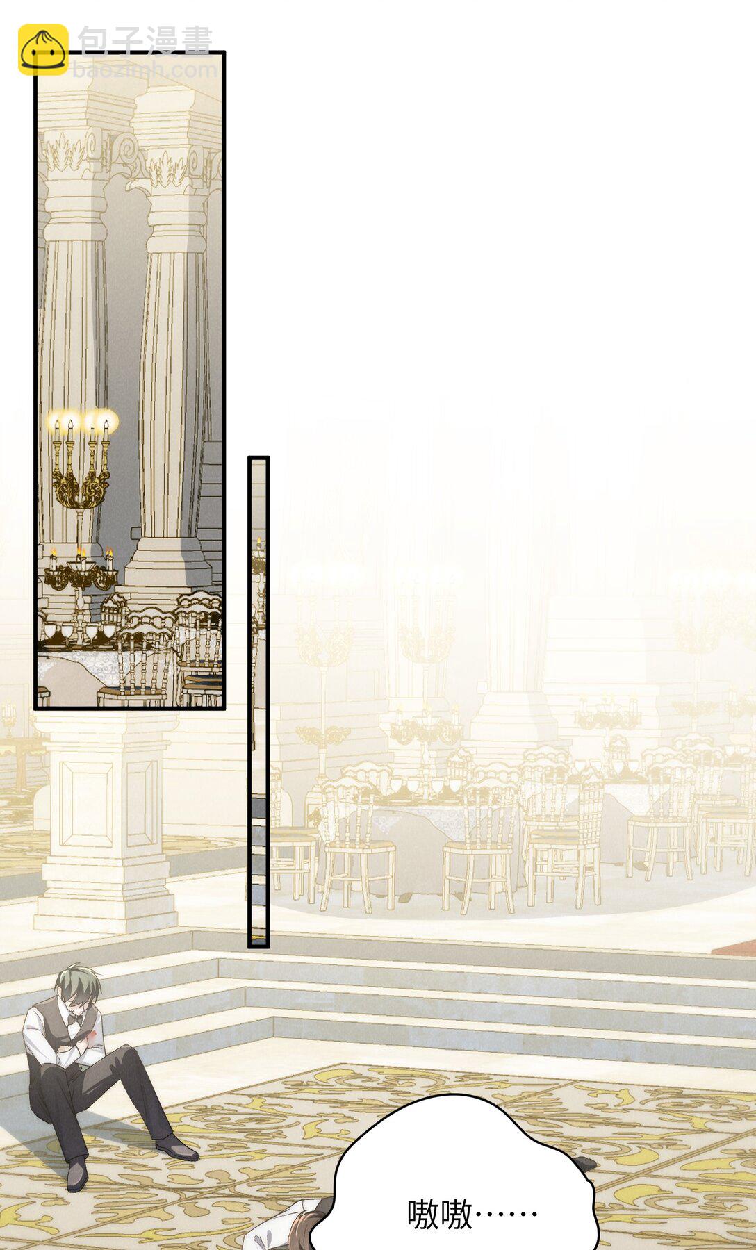 少爺不乖 - 第54話 爲什麼陳青越可以，我就不行？(1/2) - 3