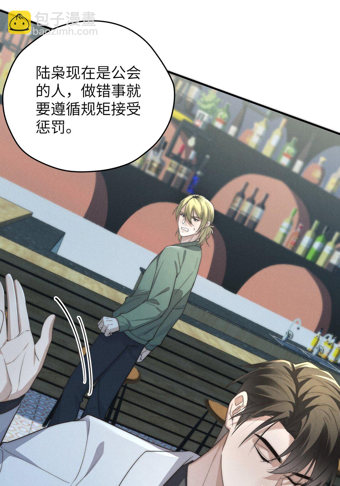 少爺不乖 - 第54話 爲什麼陳青越可以，我就不行？(1/2) - 2