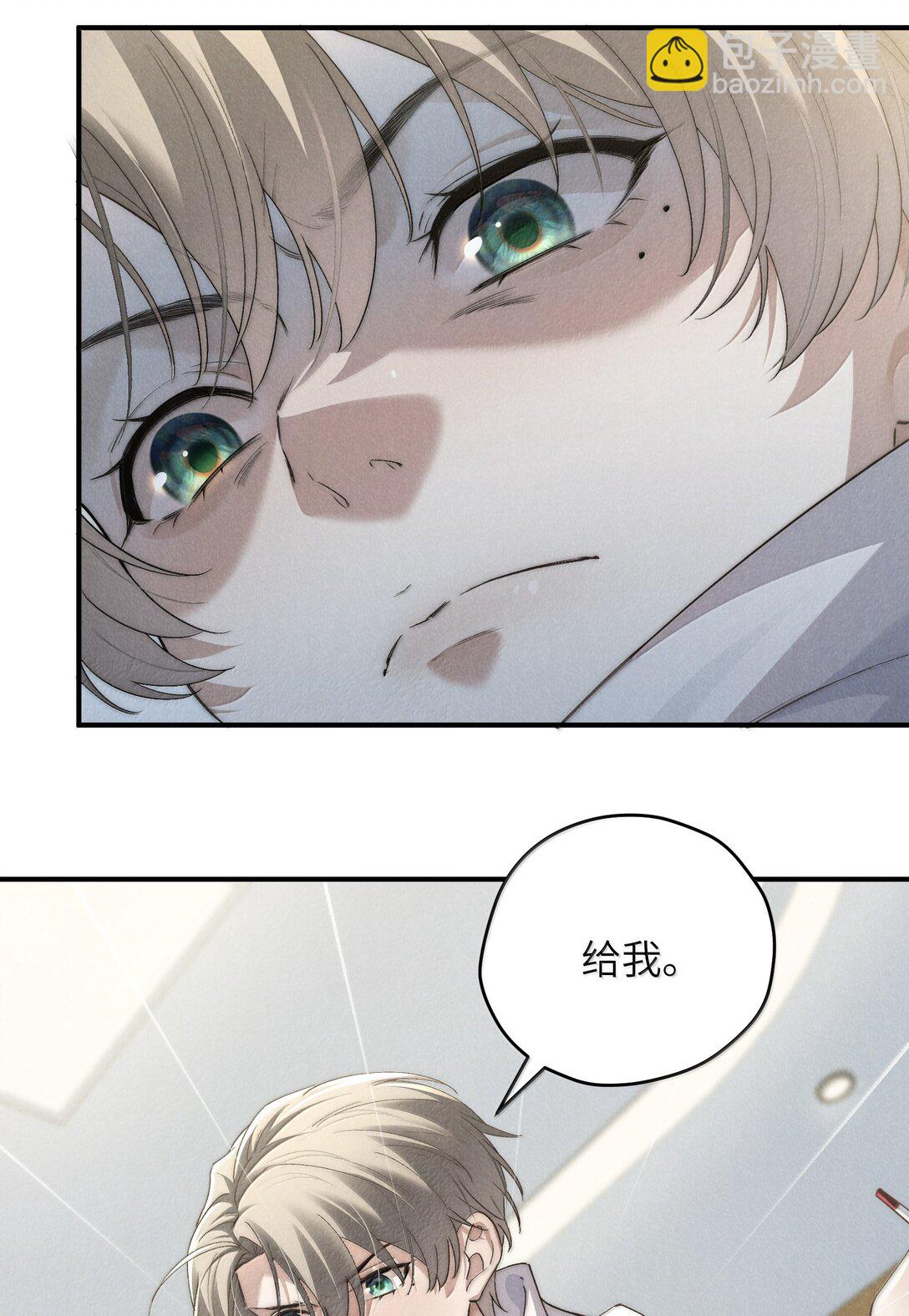 少爺不乖 - 第56話 你對我可以貪心 - 5