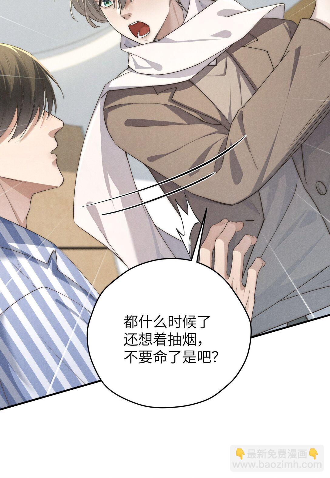 少爺不乖 - 第56話 你對我可以貪心 - 6