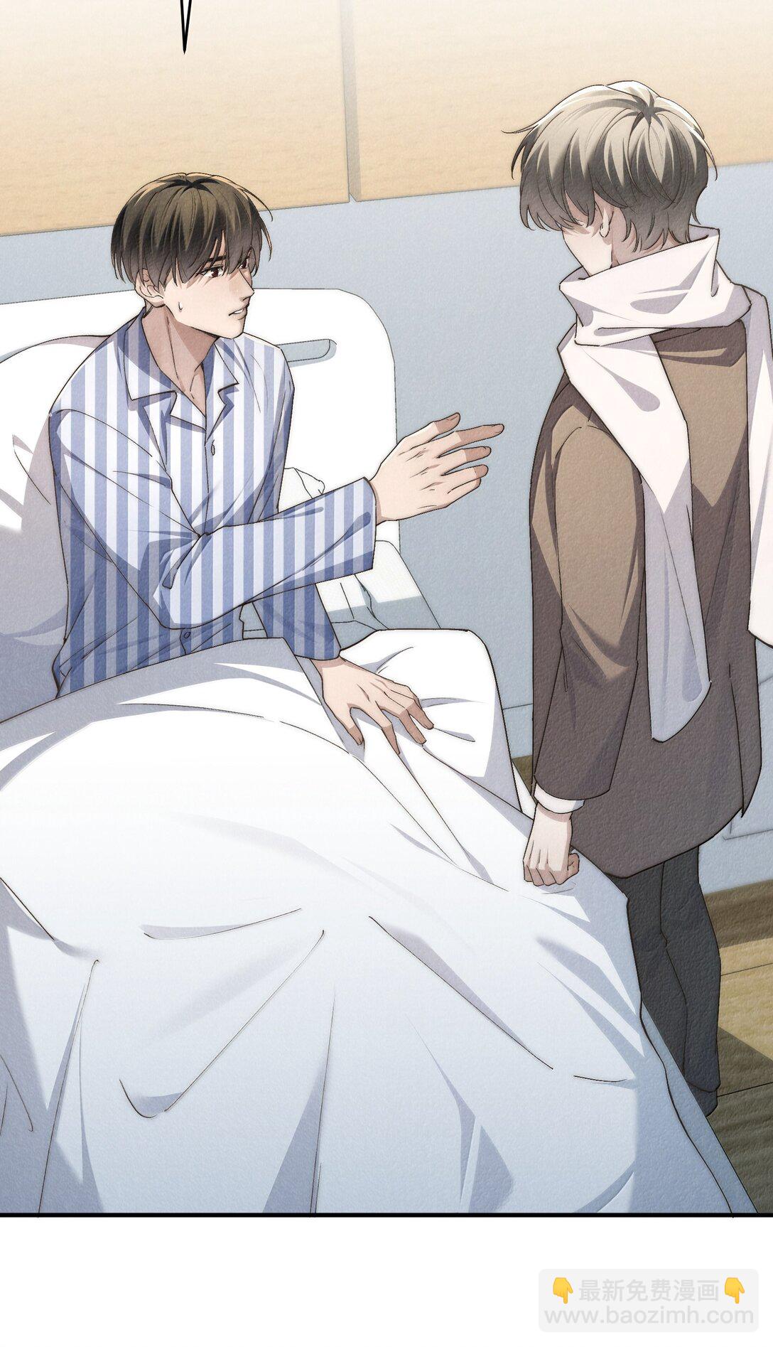 少爺不乖 - 第56話 你對我可以貪心 - 1