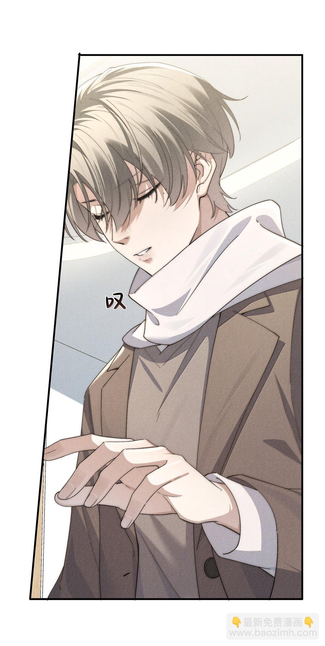 少爺不乖 - 第56話 你對我可以貪心 - 2