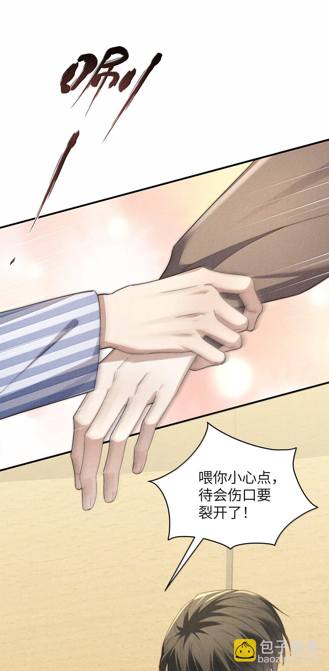 少爺不乖 - 第56話 你對我可以貪心 - 3