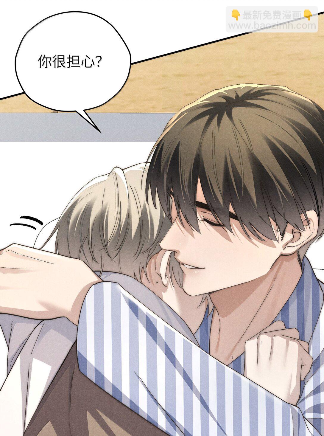 少爺不乖 - 第56話 你對我可以貪心 - 6