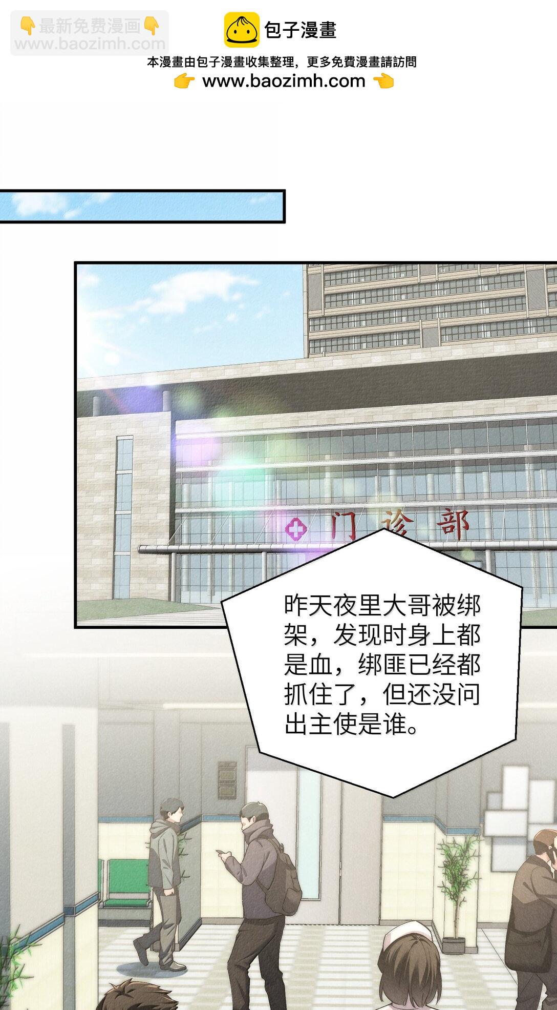 少爺不乖 - 第56話 你對我可以貪心 - 3