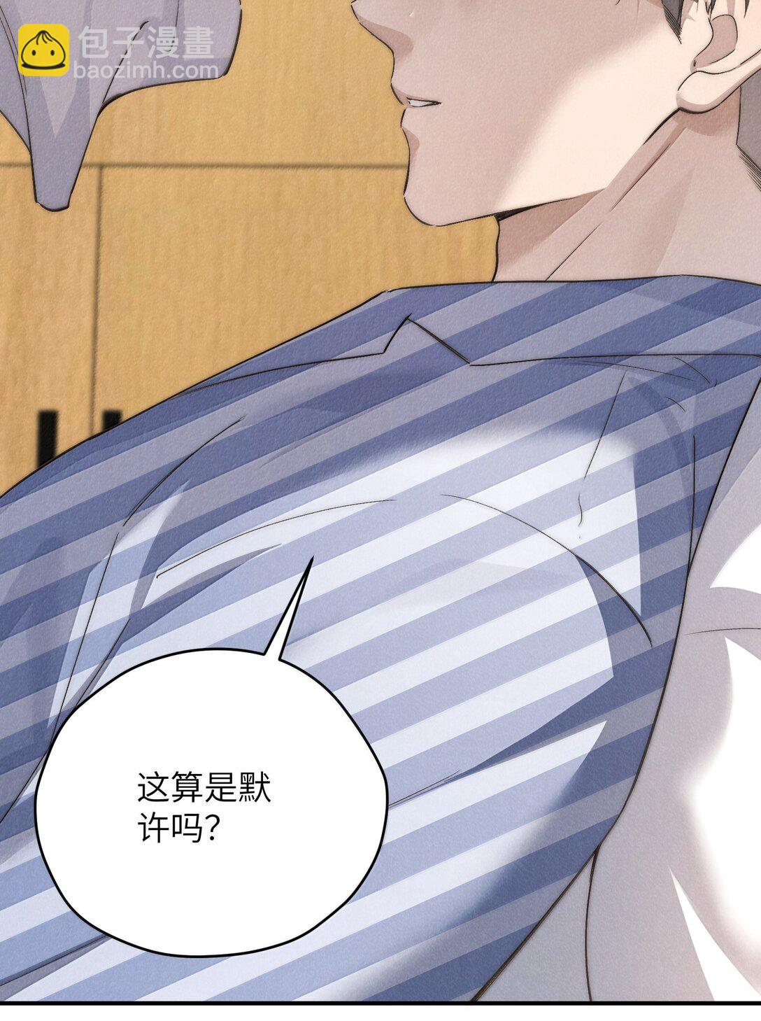 少爺不乖 - 第56話 你對我可以貪心 - 3