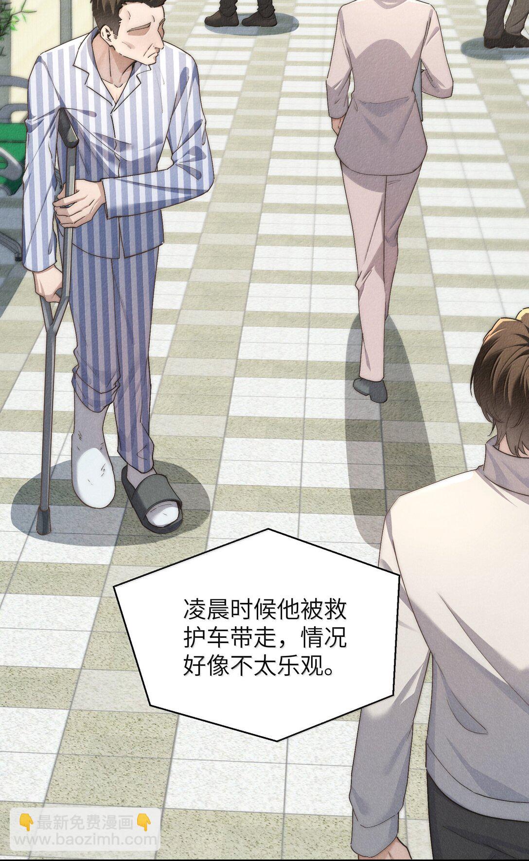 少爺不乖 - 第56話 你對我可以貪心 - 4