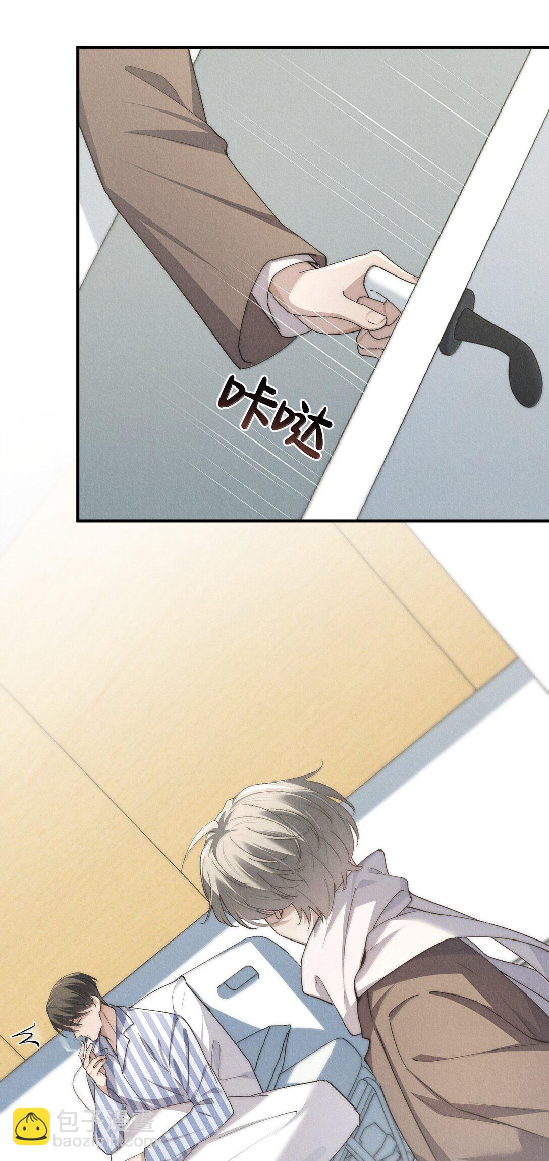 少爺不乖 - 第56話 你對我可以貪心 - 1