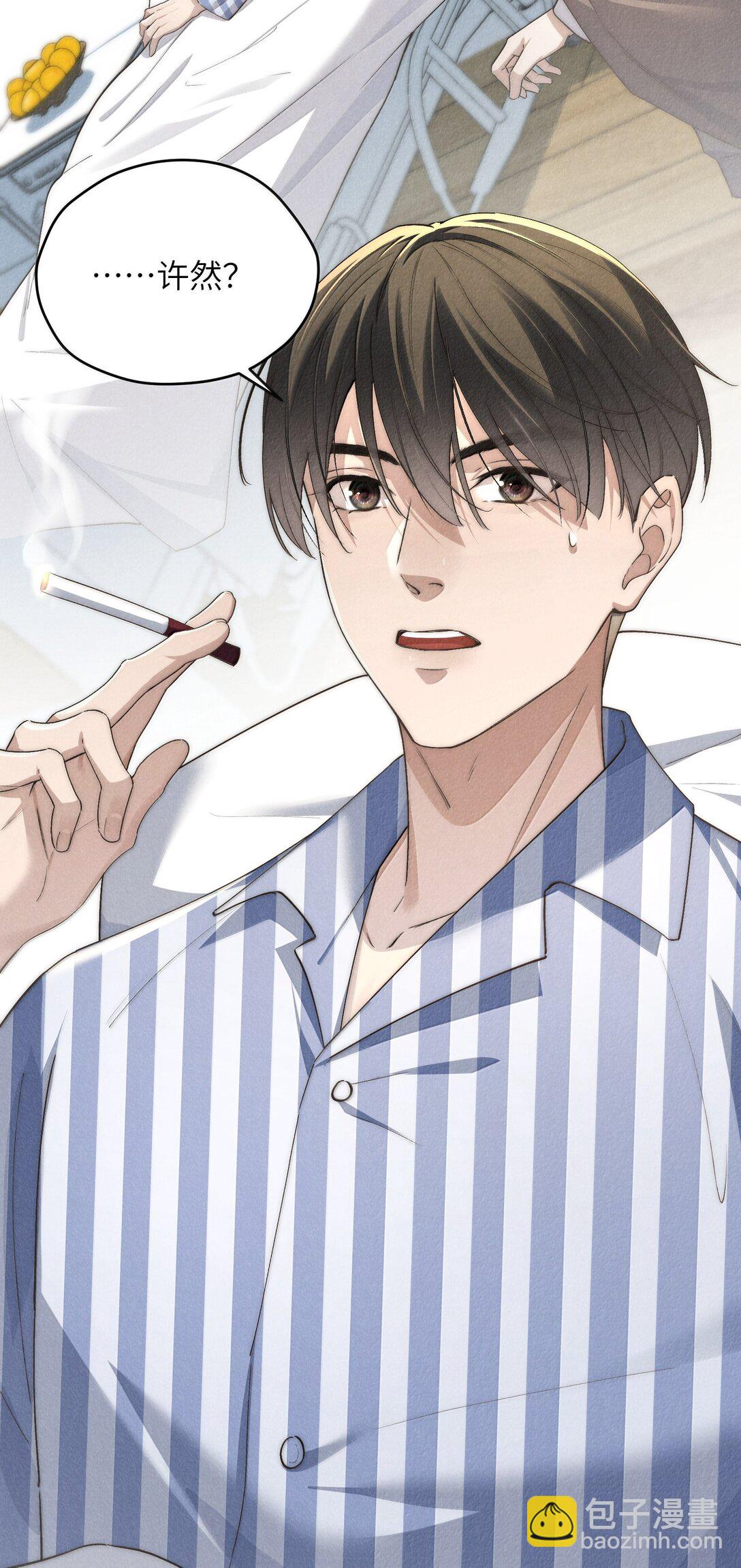 少爺不乖 - 第56話 你對我可以貪心 - 2