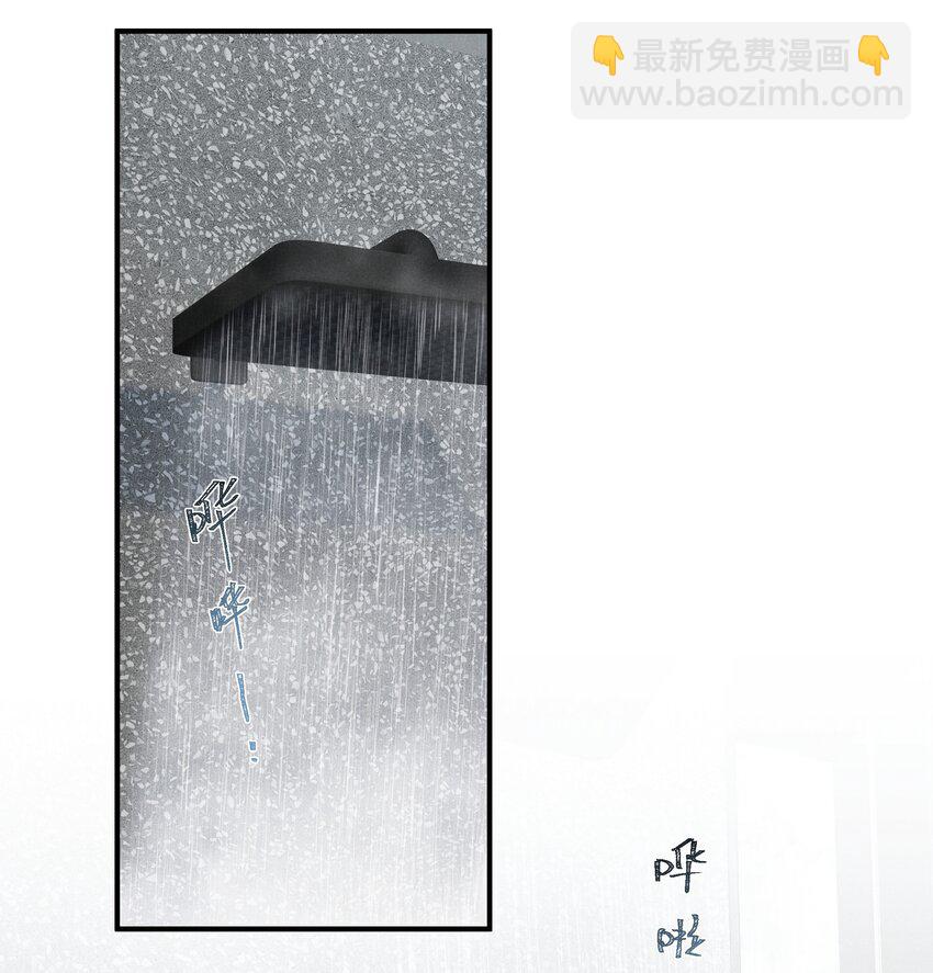 少爺不乖 - 第7話 能不能一起睡 - 2