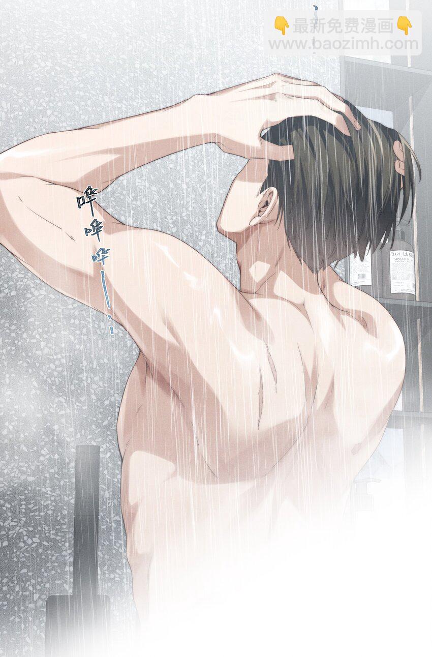 少爺不乖 - 第7話 能不能一起睡 - 3