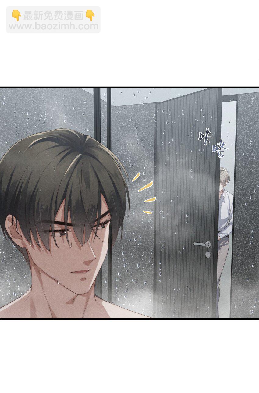 少爺不乖 - 第7話 能不能一起睡 - 5