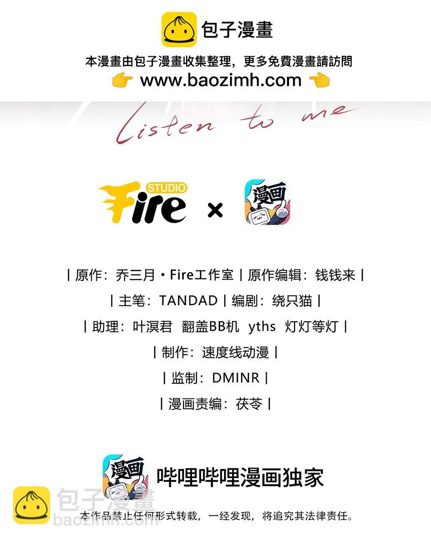 少爺不乖 - 第7話 能不能一起睡 - 2