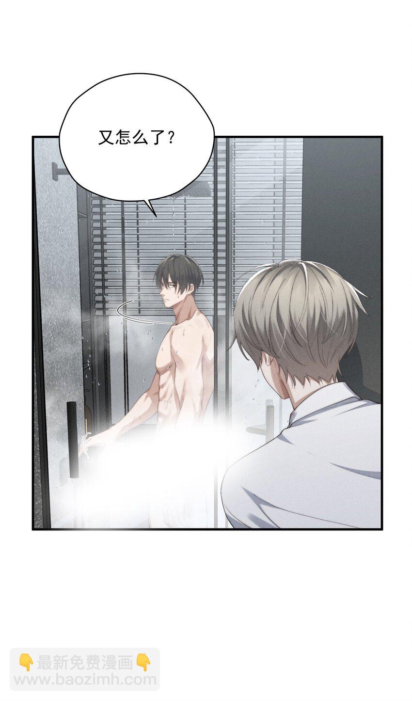 少爺不乖 - 第7話 能不能一起睡 - 6