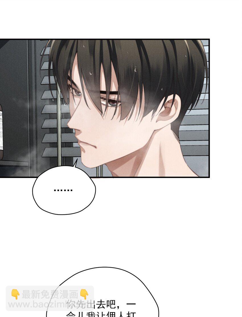 少爺不乖 - 第7話 能不能一起睡 - 1